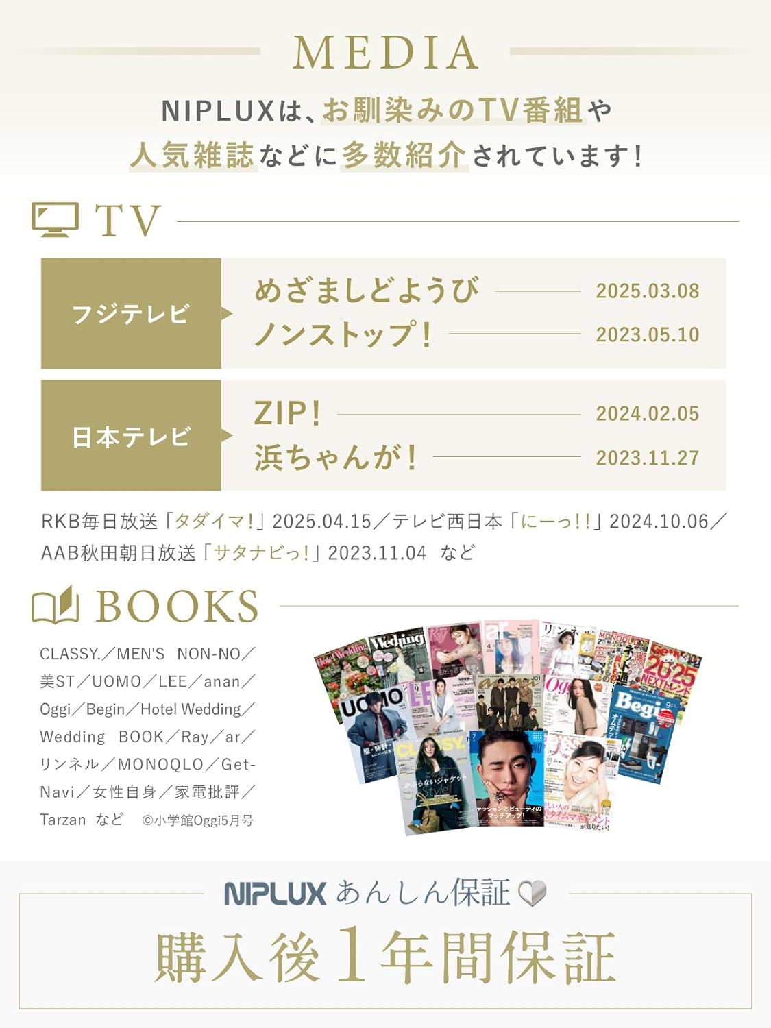 NIPLUX フェイスポインター BEGUNのレンタル