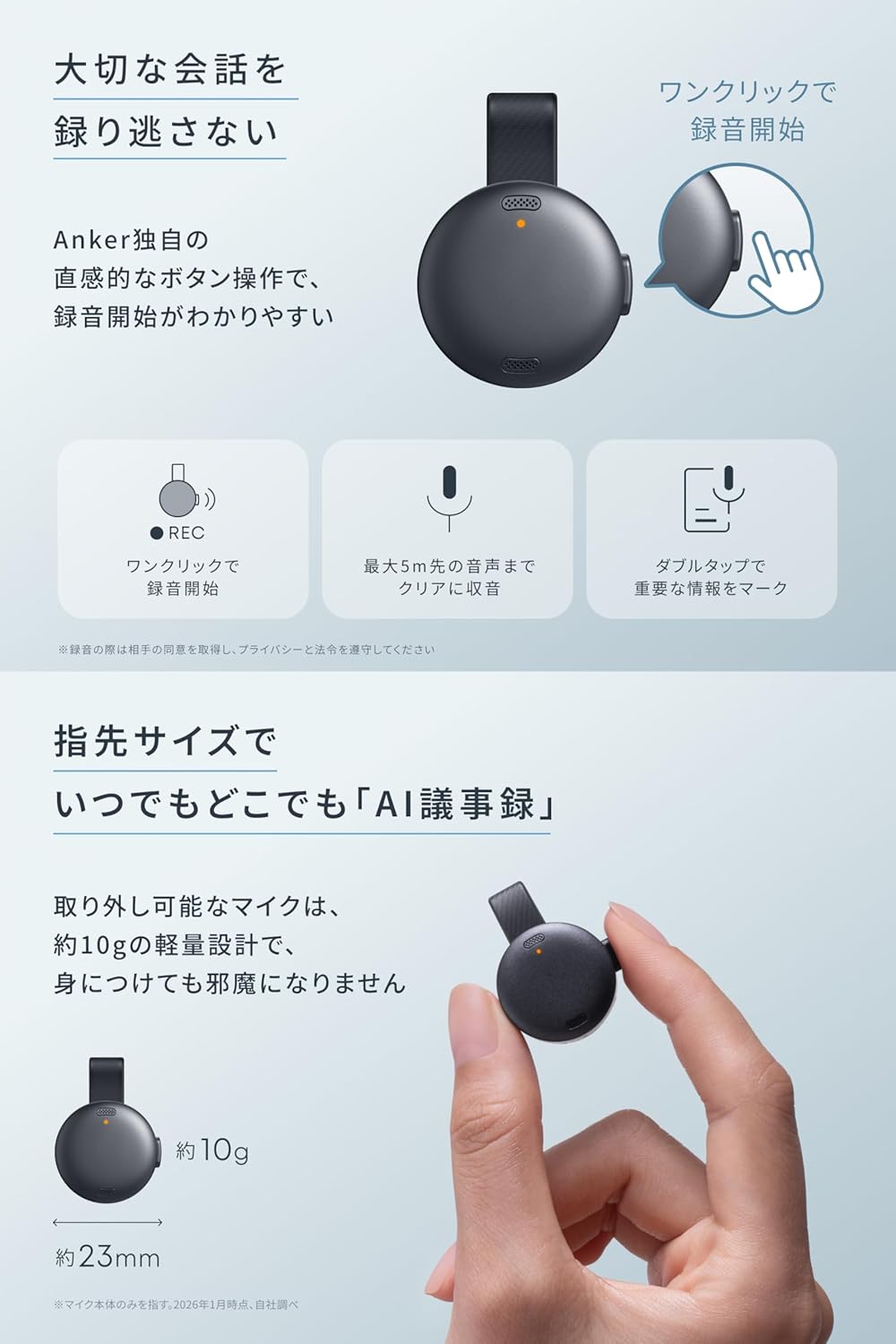 Anker Soundcore Workのレンタル