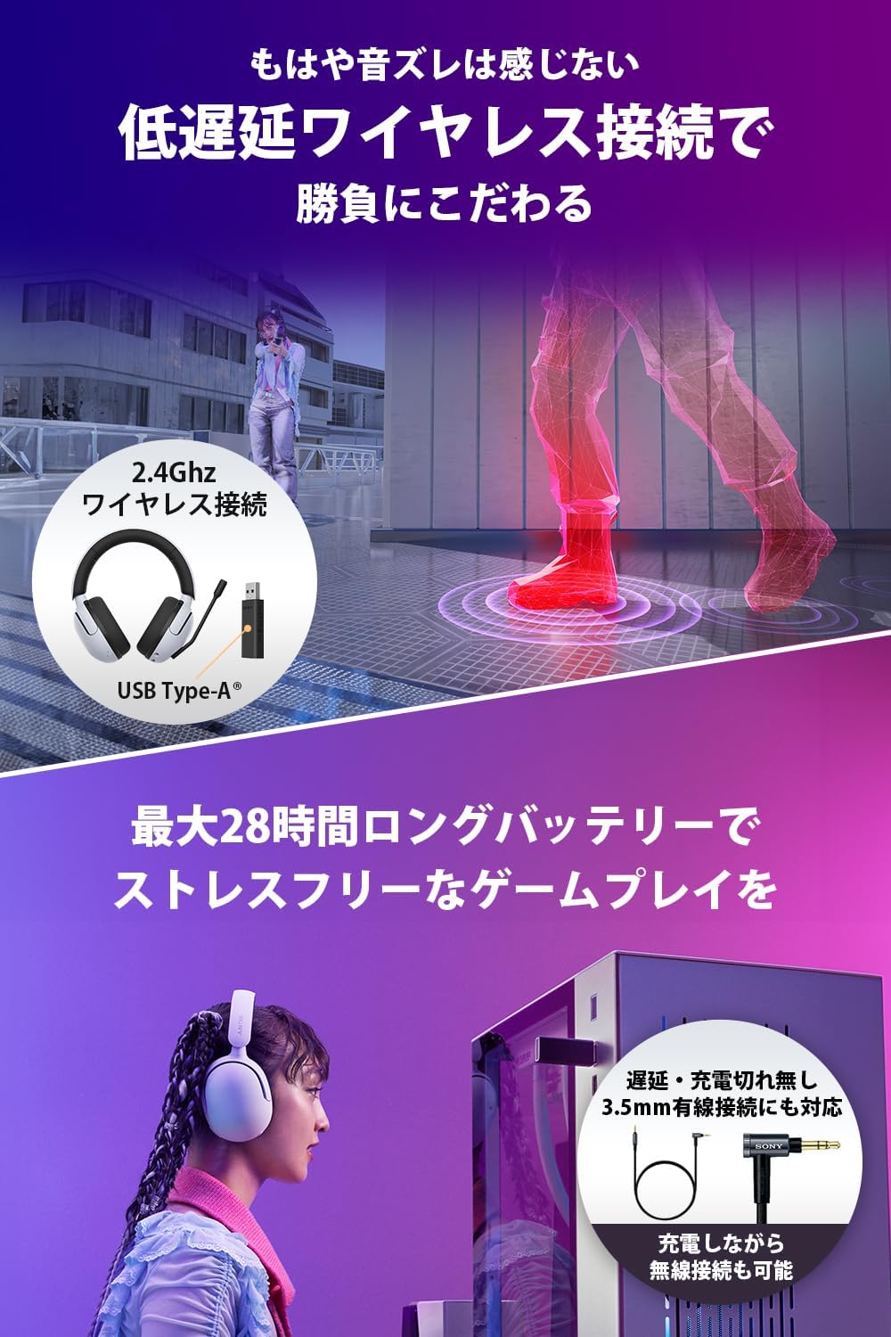 SONY ゲーミングヘッドセットINZONE H5: WH-G500のレンタル