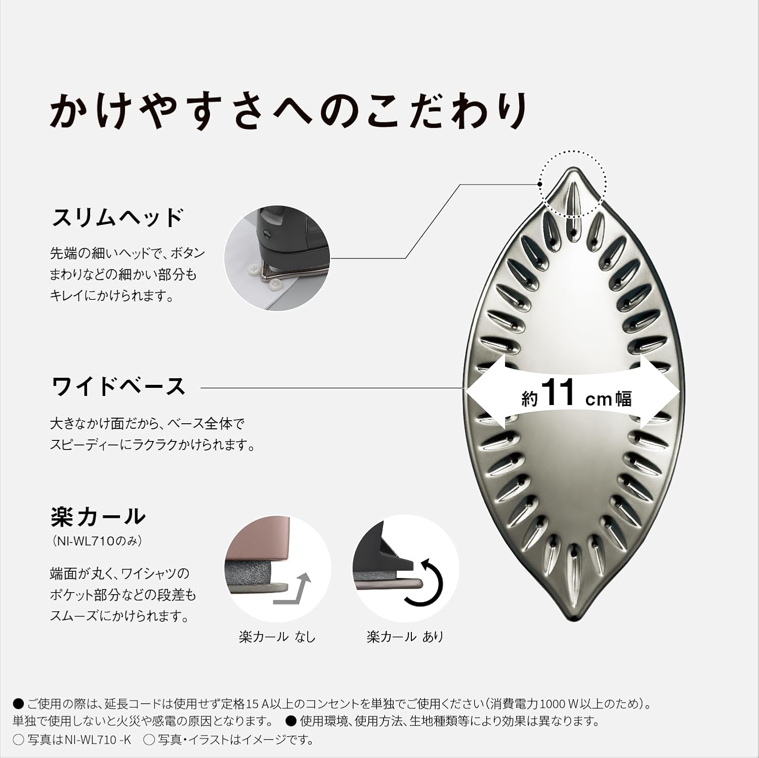 パナソニック スチームアイロン NI-WL710のレンタル