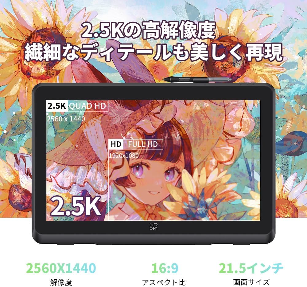 XPPen 液タブ Artist Pro 22(Gen 2)のレンタル