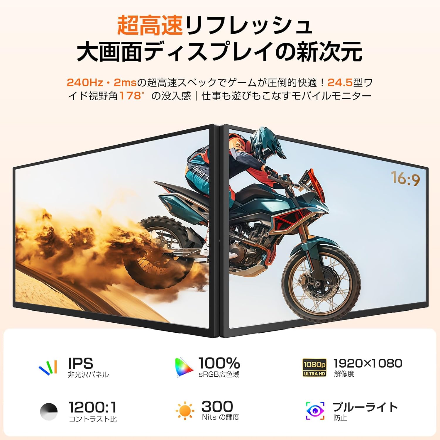 UPERFECT 24.5インチ モバイルモニター245T03のレンタル