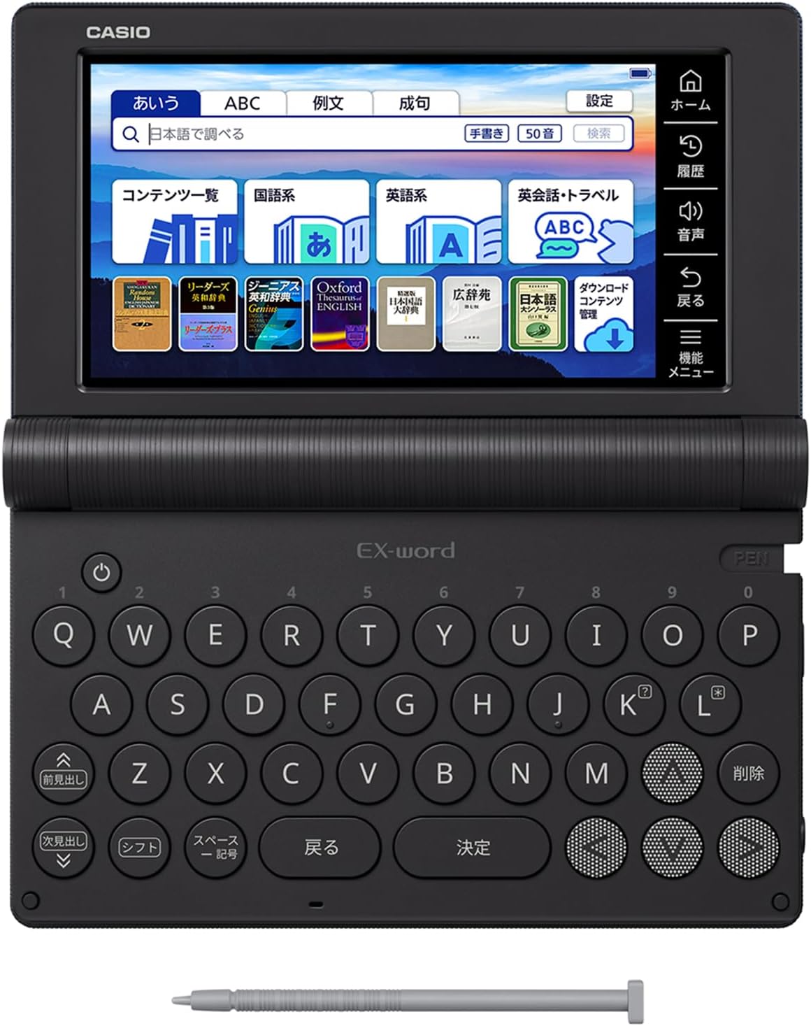 カシオ 電子辞書 プロフェッショナル エクスワード XD-SA20000 XD-SAN200のレンタル