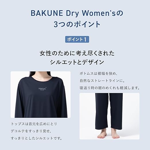 BAKUNE Dry Women's リカバリーウェア 上下セット（長袖・ロングパンツ