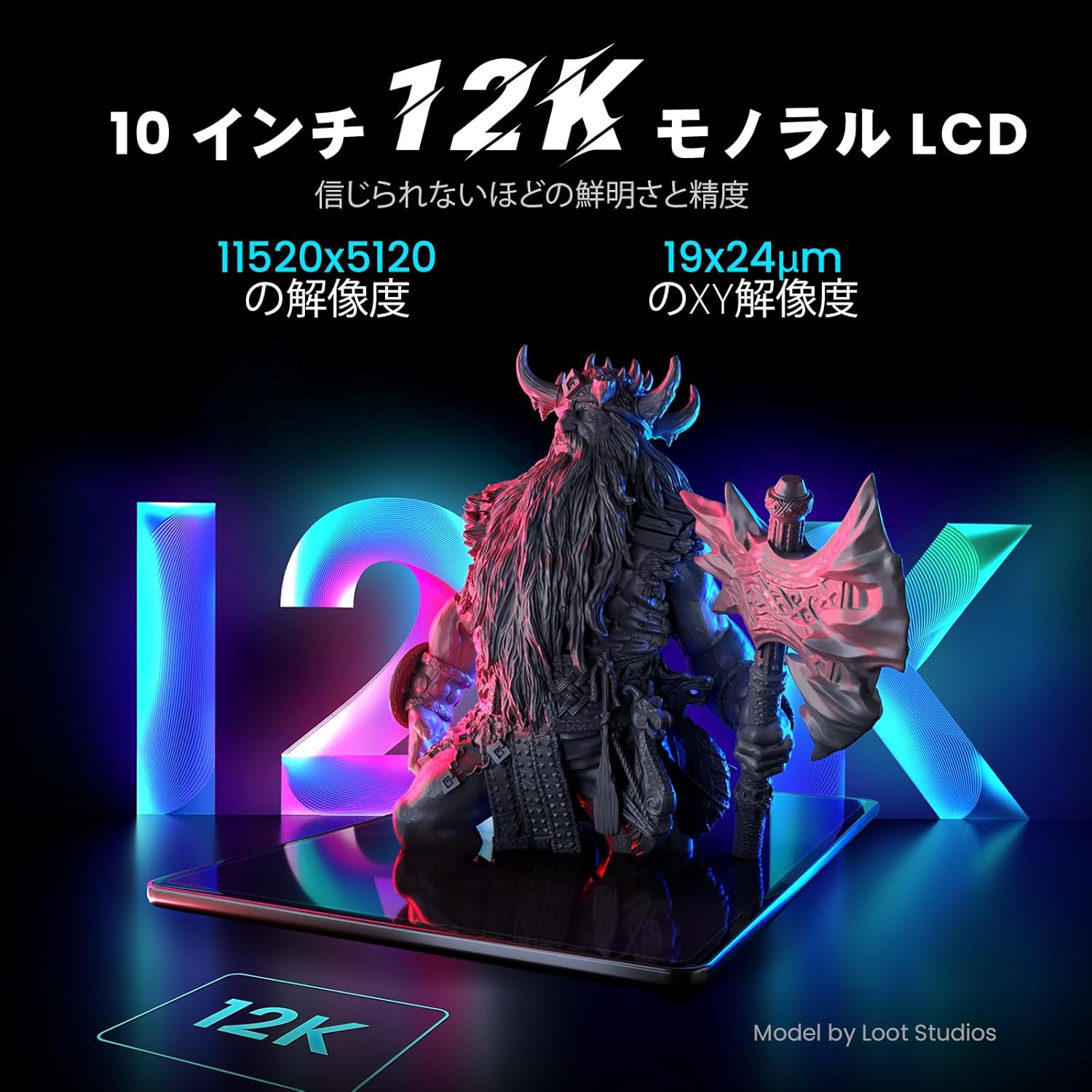 ELEGOO 3Dプリンター Saturn 3 Ultraのレンタル