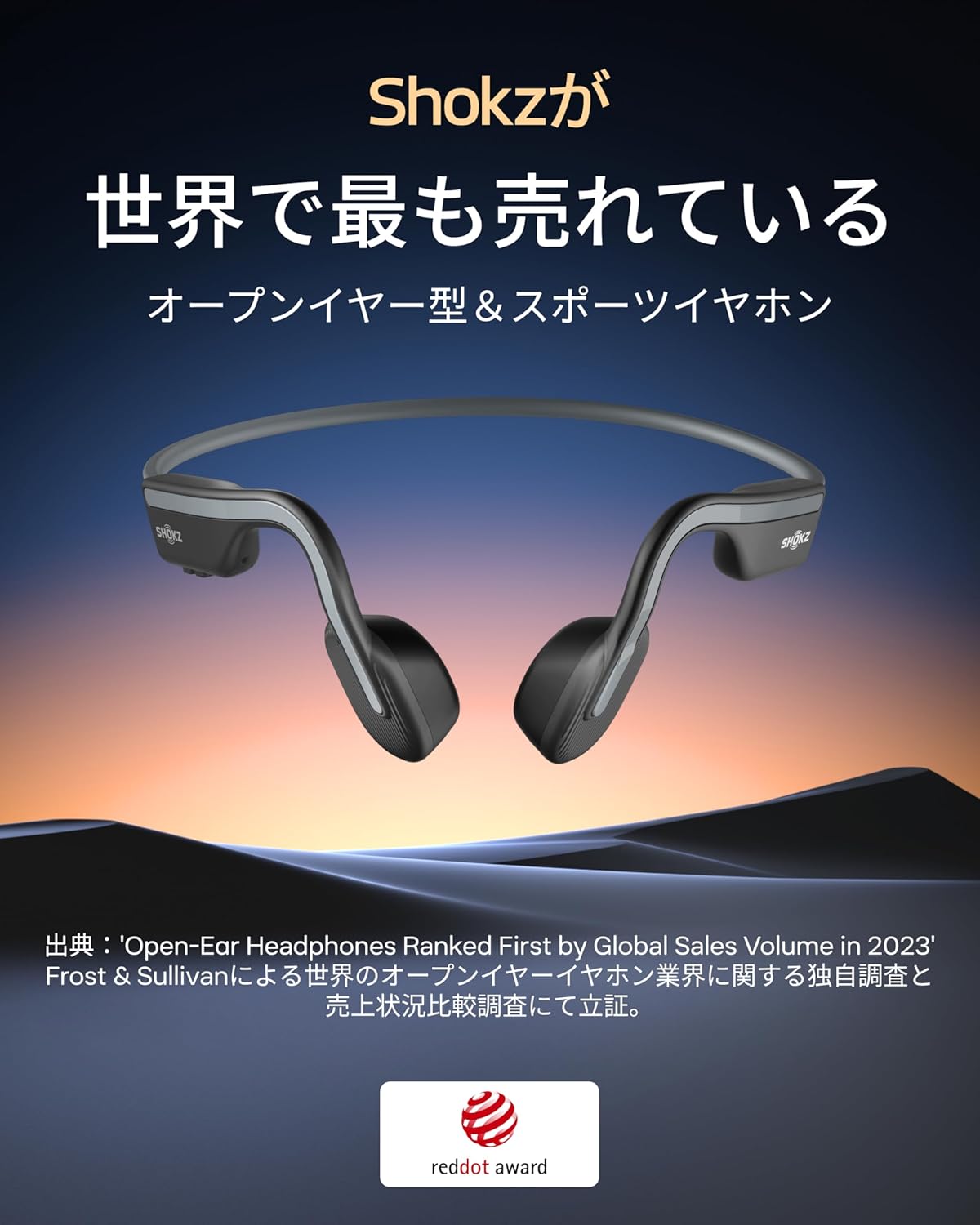 Shokz OpenMove 骨伝導イヤホンのレンタル