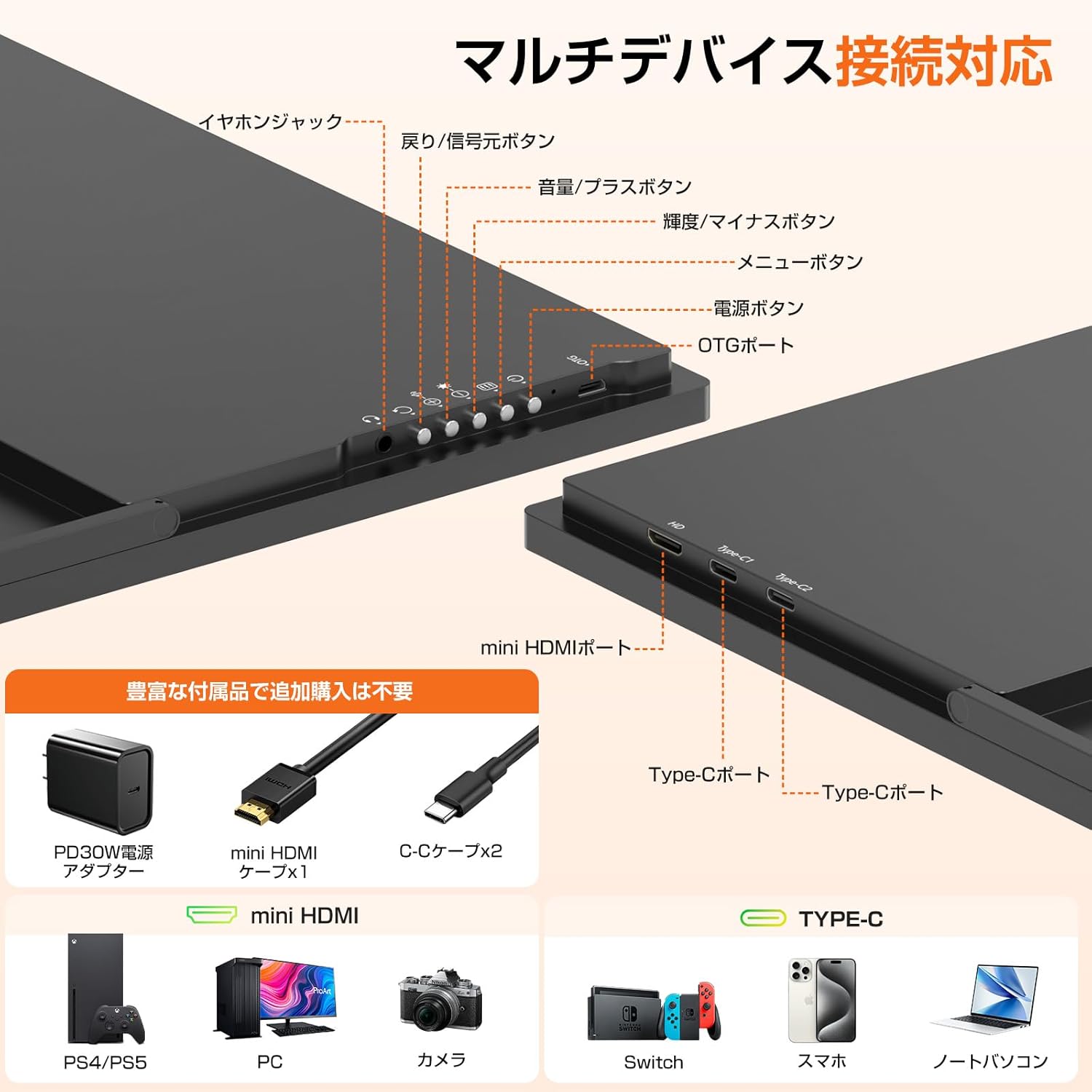 UPERFECT 24.5インチ モバイルモニター245T03のレンタル