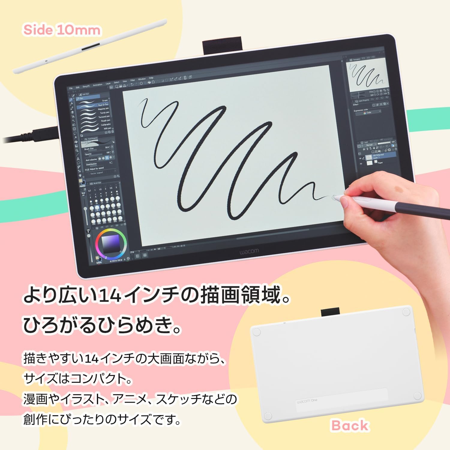 Wacom One 液晶タブ 14のレンタル