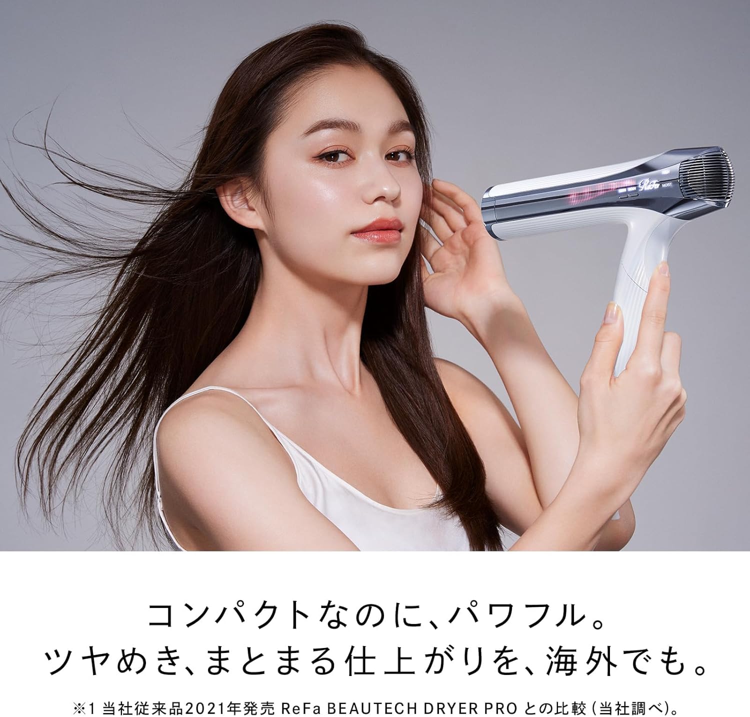 ReFa ドライヤー BEAUTECH DRYER SMART Wのレンタル