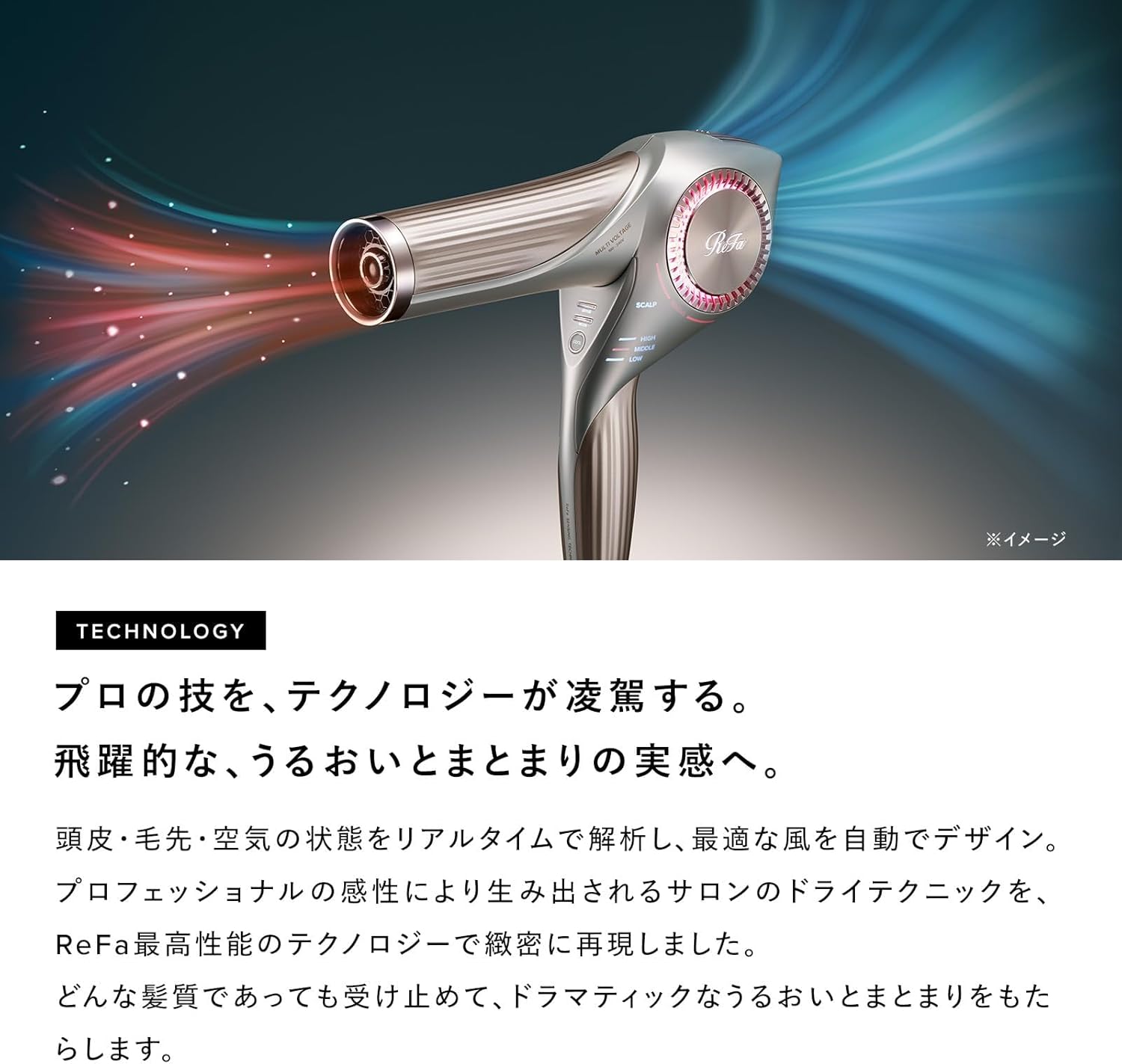 ReFa ドライヤー BEAUTECH DRYER BX Wのレンタル