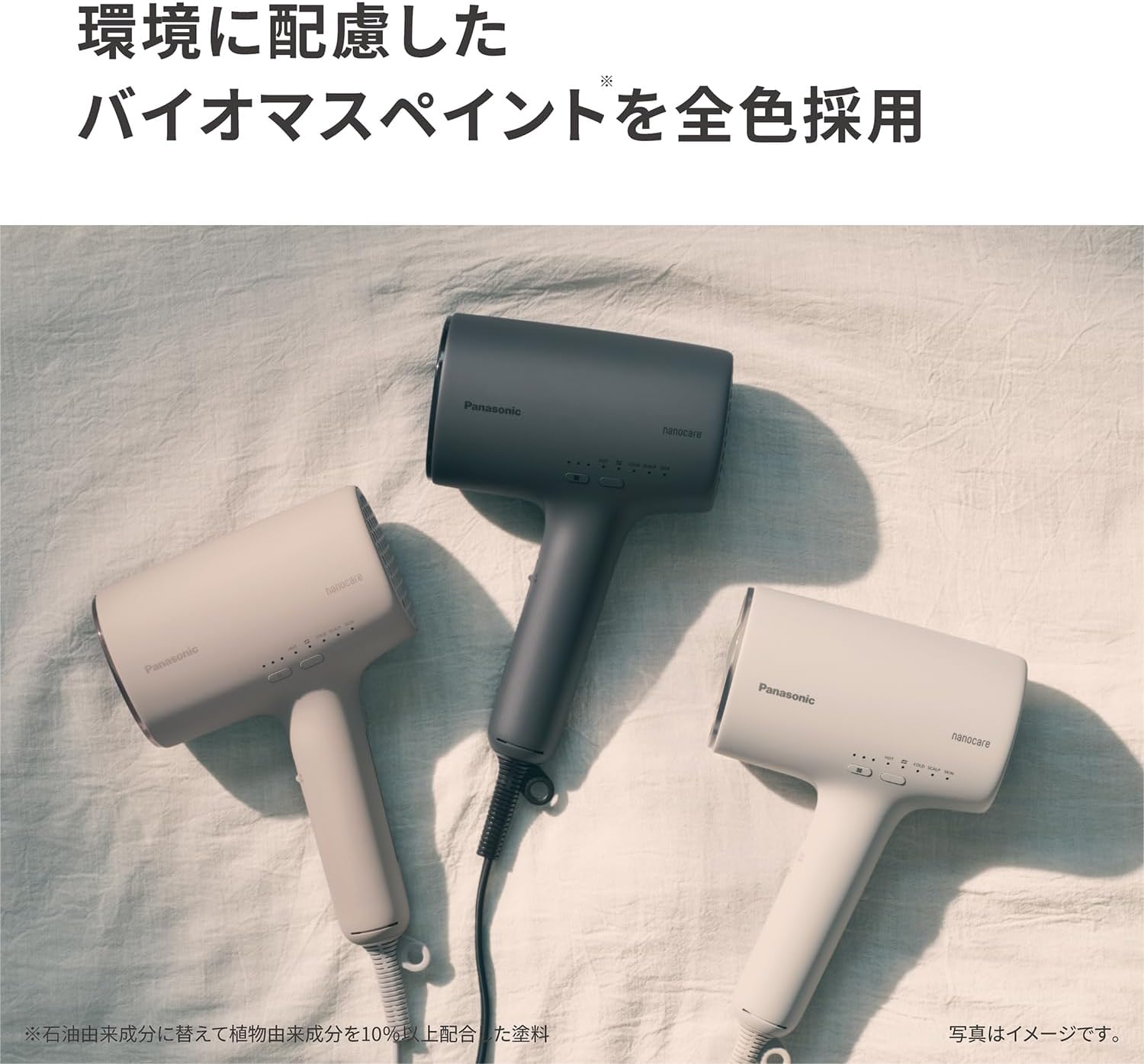 パナソニック ドライヤー EH-NA0Kのレンタル