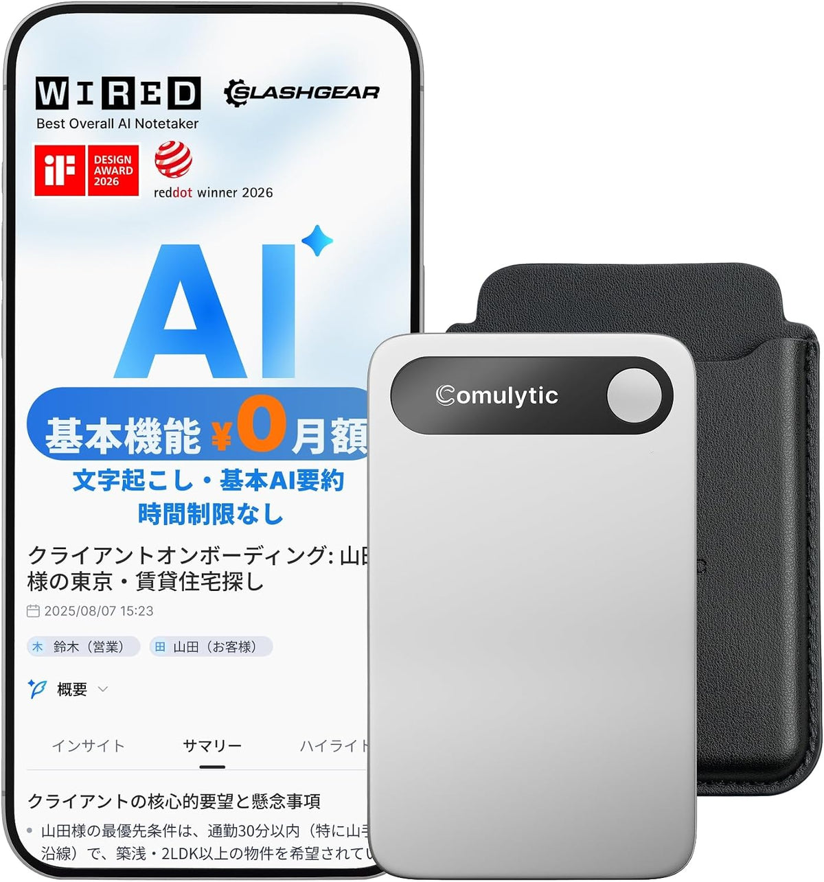 Comulytic Note Pro AIボイスレコーダーのレンタル