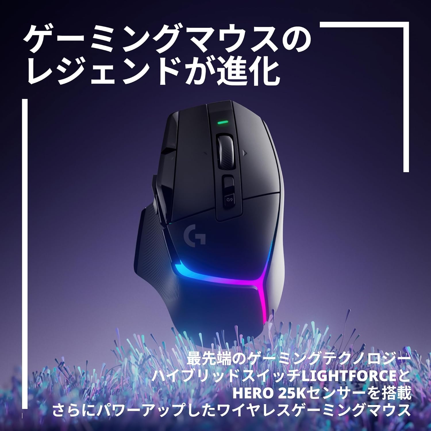 Logicool G ゲーミングマウス G502 X PLUSのレンタル