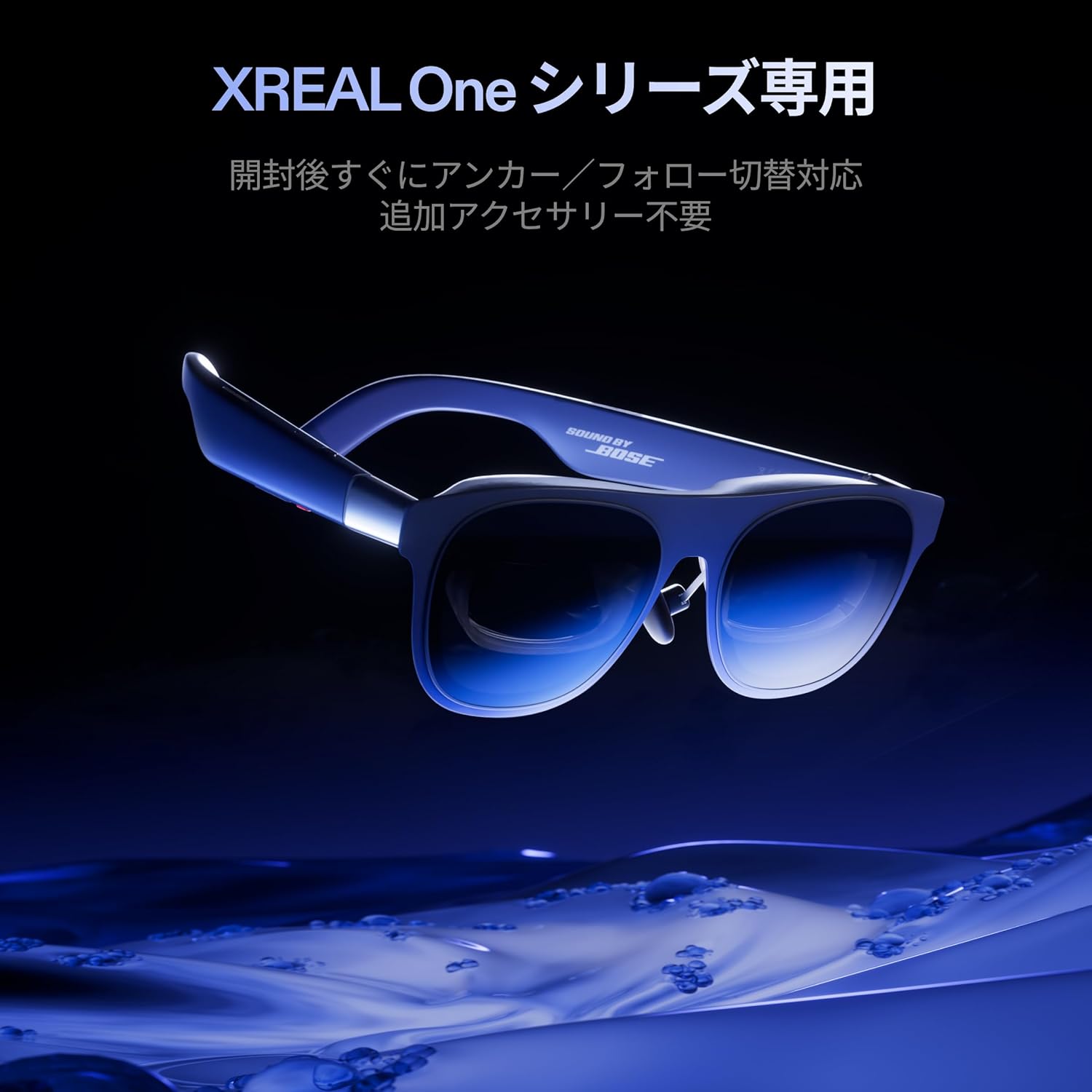 XREAL 1S ARグラスのレンタル
