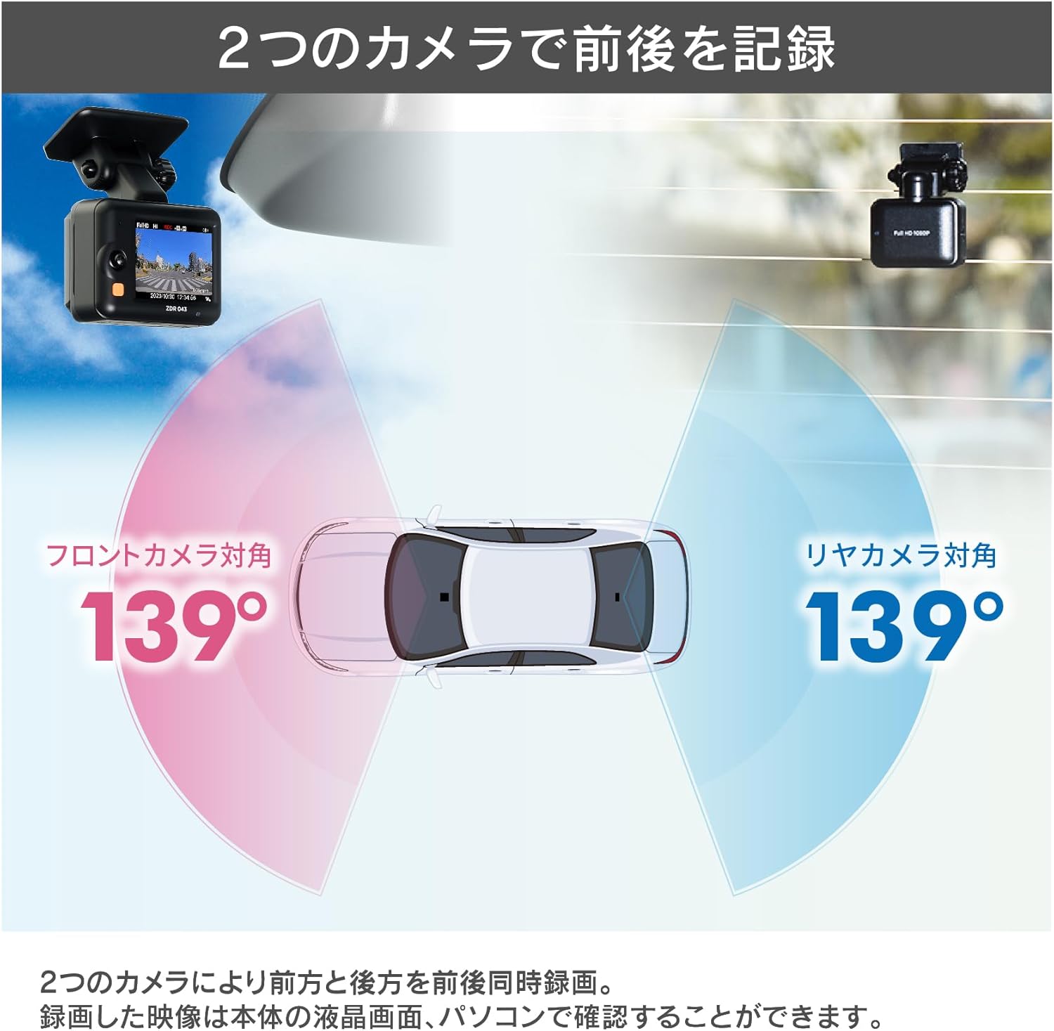 コムテック ドライブレコーダー ZDR043のレンタル
