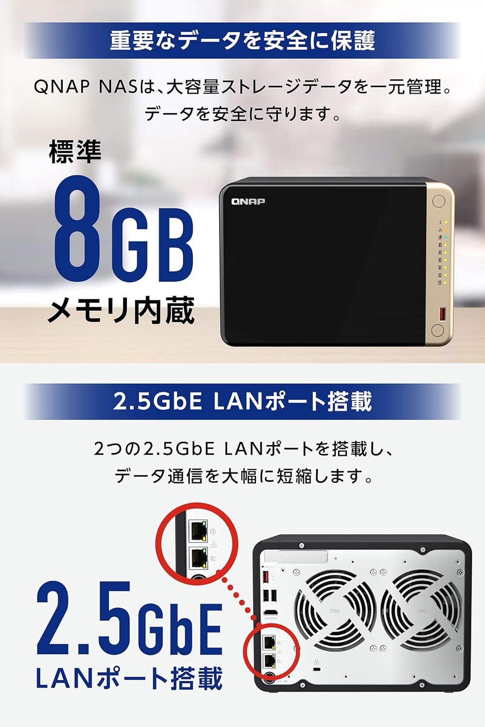 QNAP NAS 6ベイ TS-664-8G 8GBのレンタル