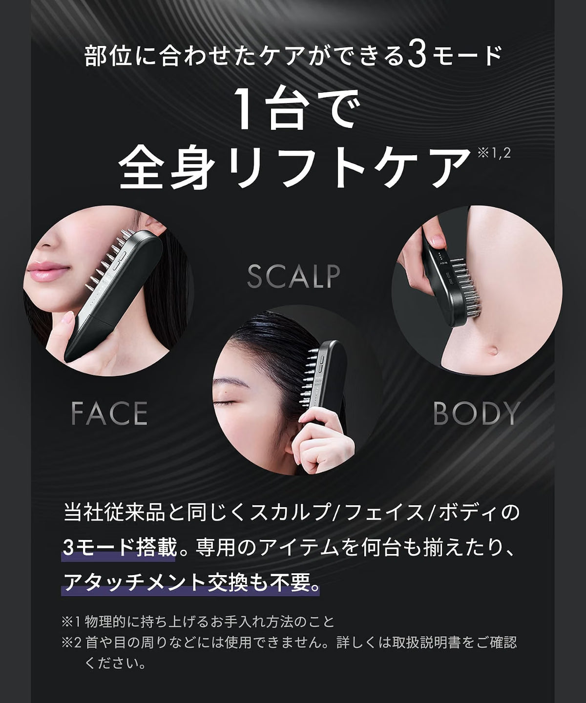 SALONIA 美顔器 EMS リフトブラシ 3Dケアのレンタル