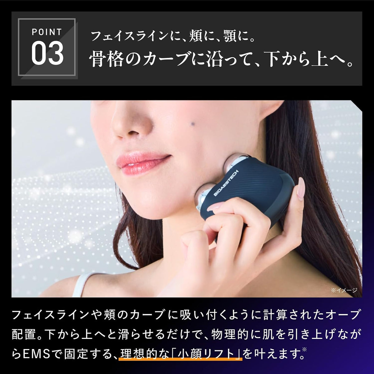 バイオエステック 美顔器 DUAL ORB DEEP LIFTのレンタル