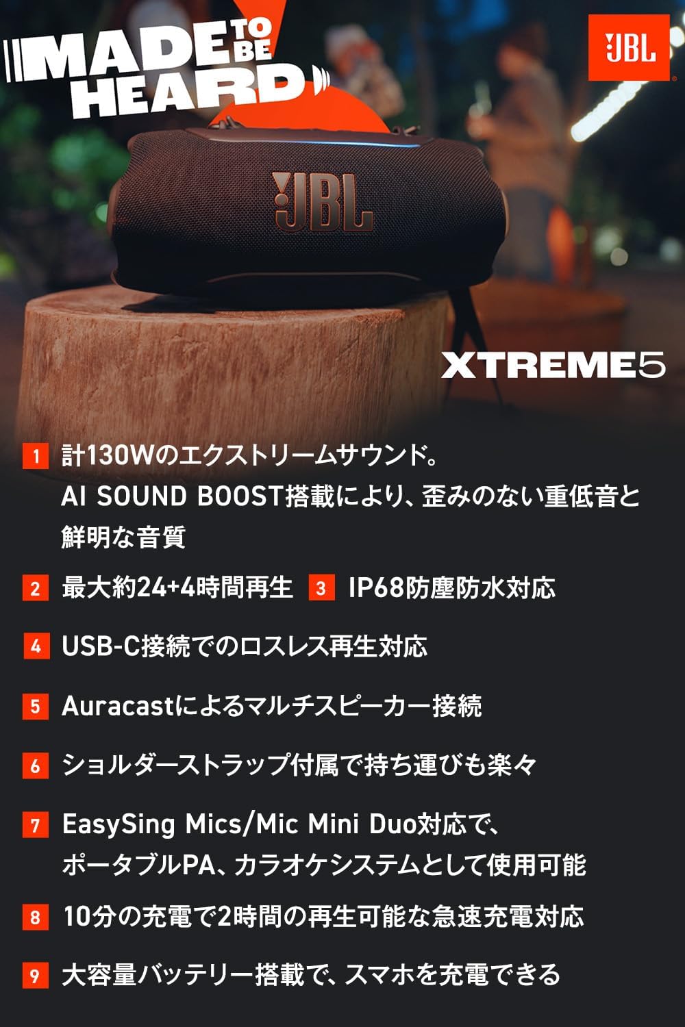 JBL Xtreme 5 スピーカーのレンタル