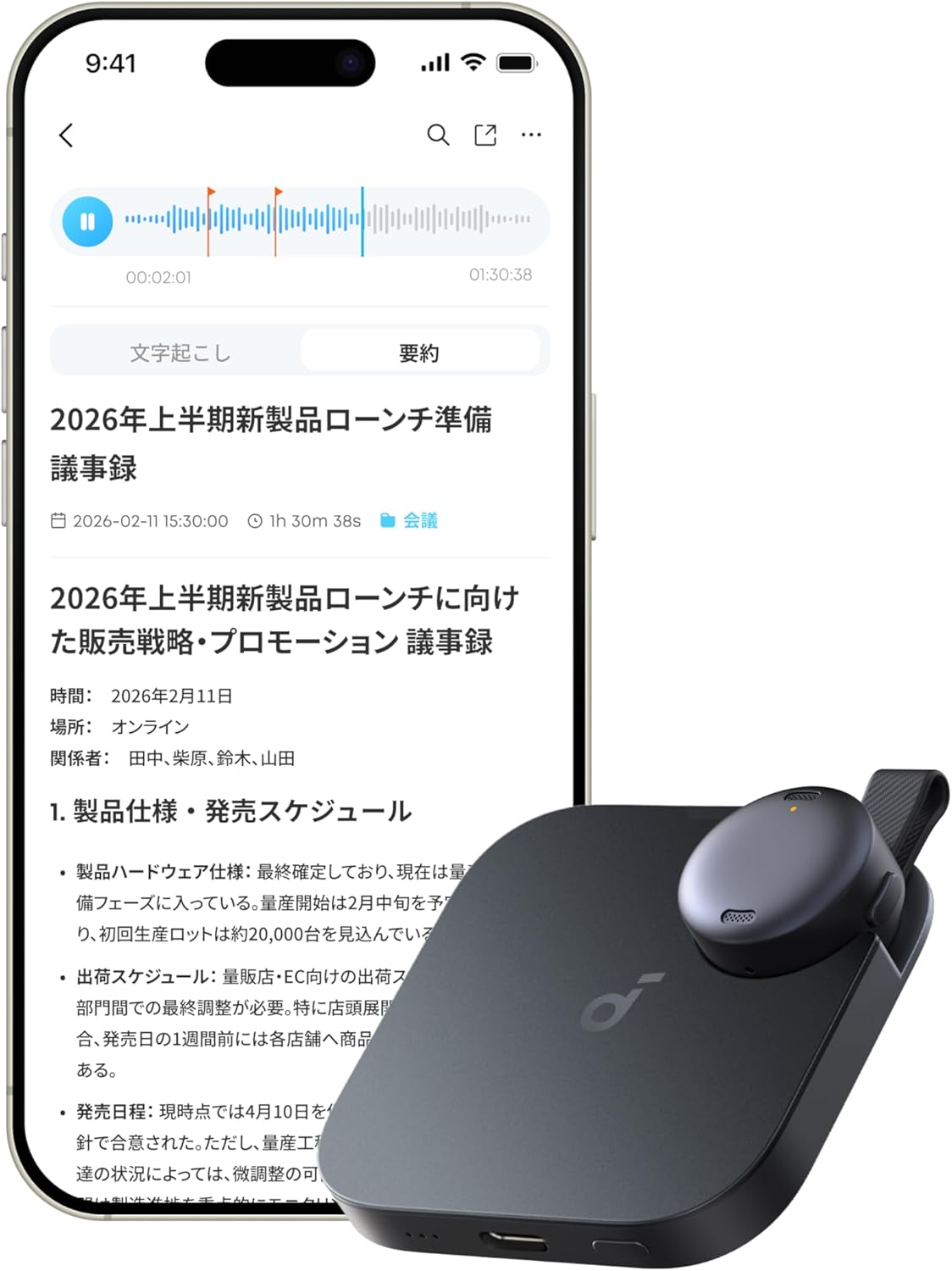 Anker Soundcore Workのレンタル