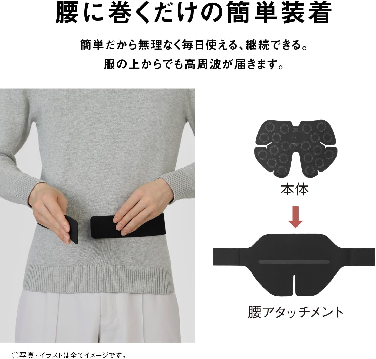 パナソニック 高周波治療器 コリコランワイド3D（腰専用）のレンタル