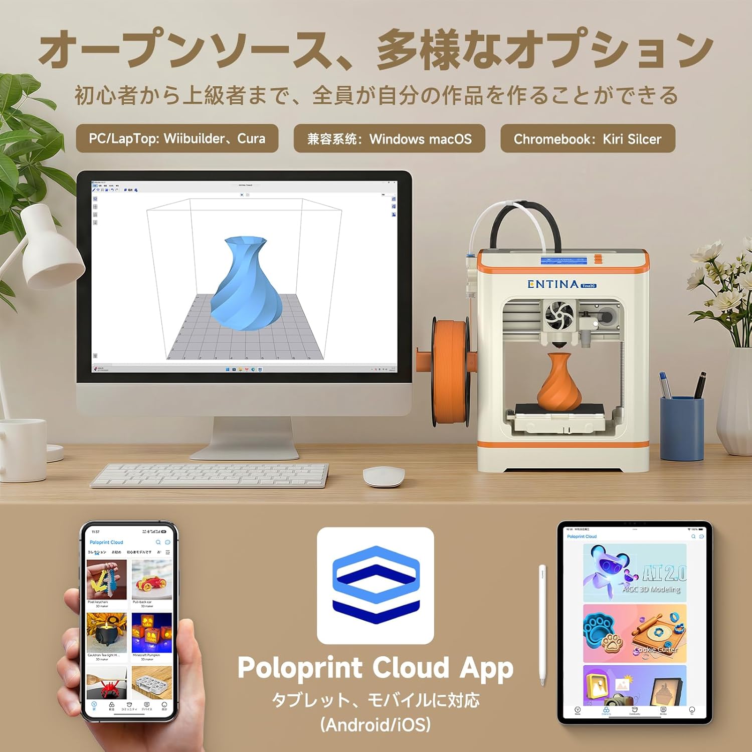 Entina 3Dプリンター TINA2Cのレンタル