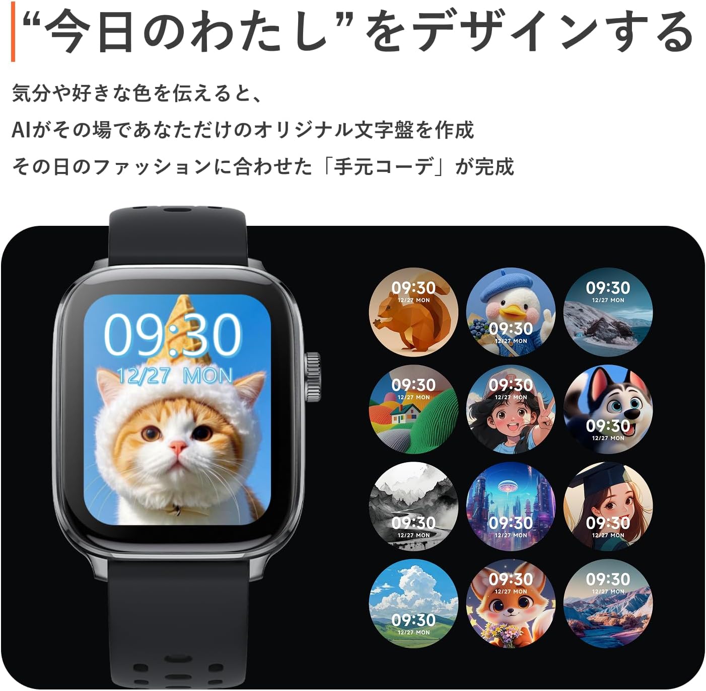 Mibro Watch FITのレンタル