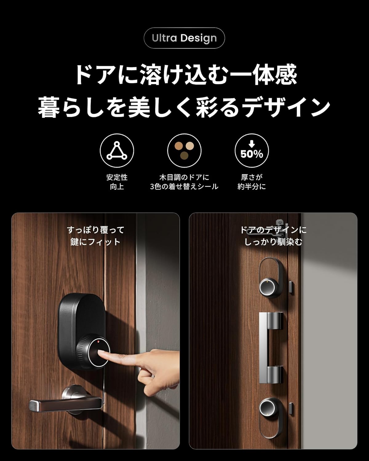 SwitchBot スマートロック Ultra 指紋認証パッド 暗証番号のレンタル