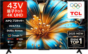 TCL 43Vテレビ 43T6Cのレンタル