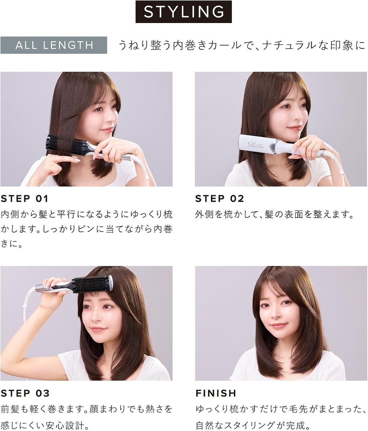 ReFa ストレートブローアイロンのレンタル