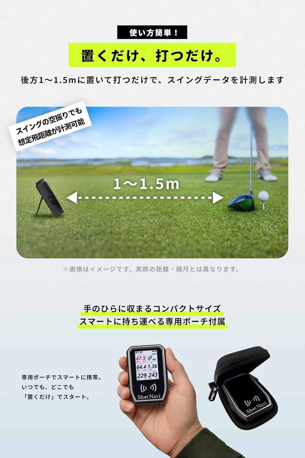 Shot Navi SHOTLYZER ゴルフスイング測定器のレンタル
