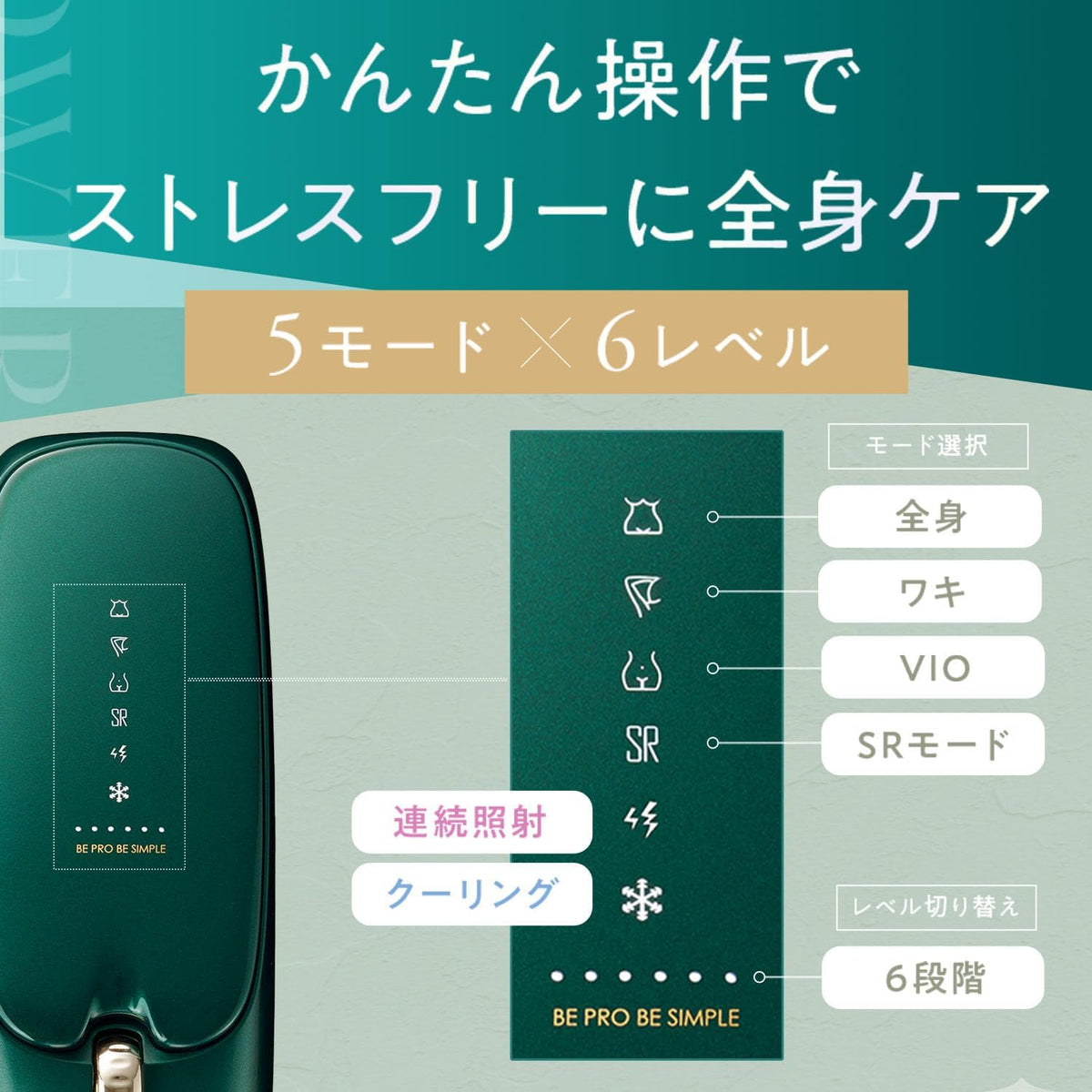 JOVS 家庭用脱毛器 Dora Scrollのレンタル