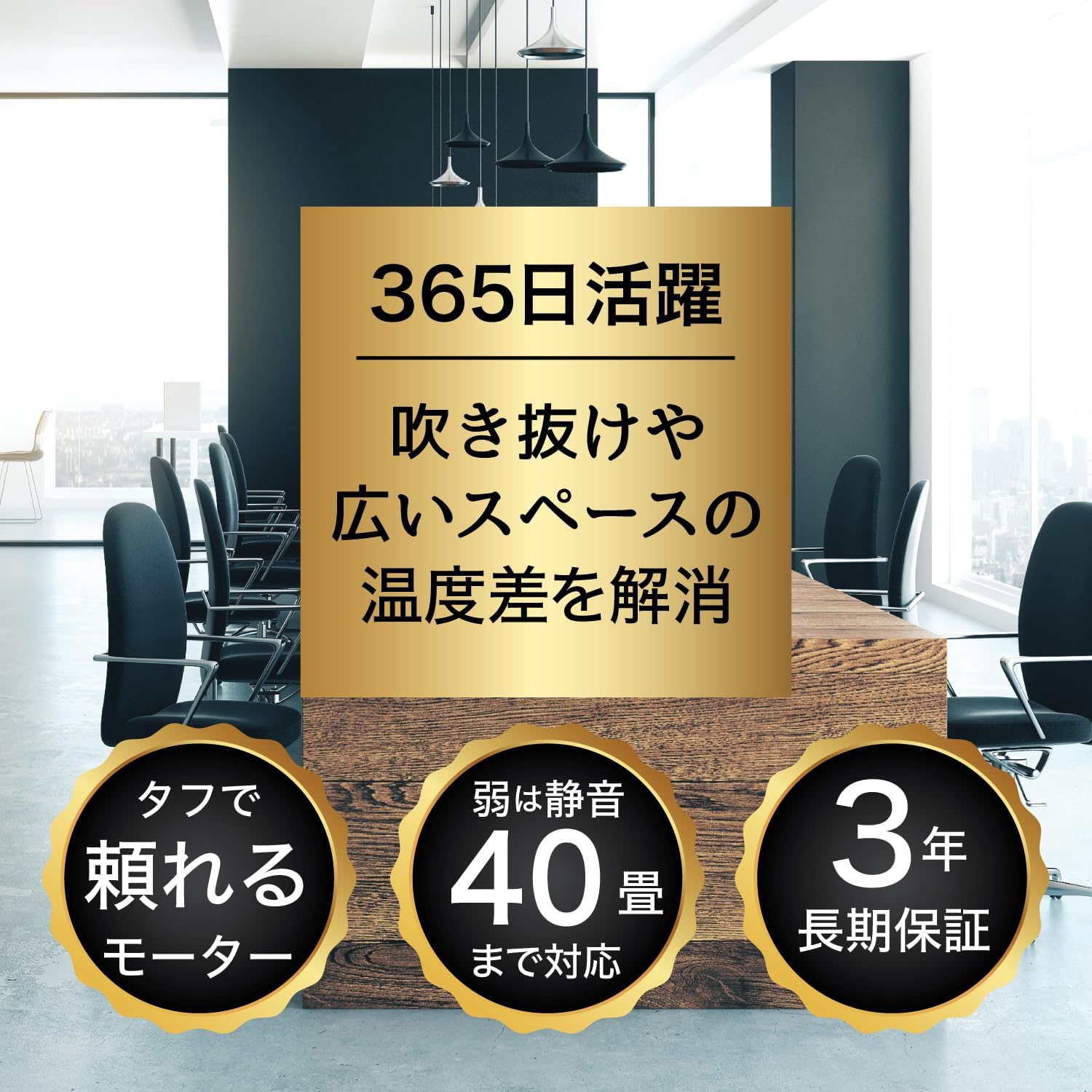 ボルネード サーキュレーター 753OSC-JPのレンタル