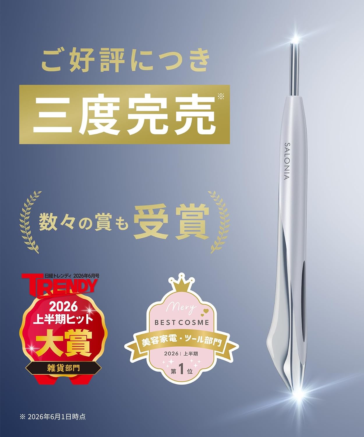 SALONIA フェイスポインター SAL25320SLのレンタル