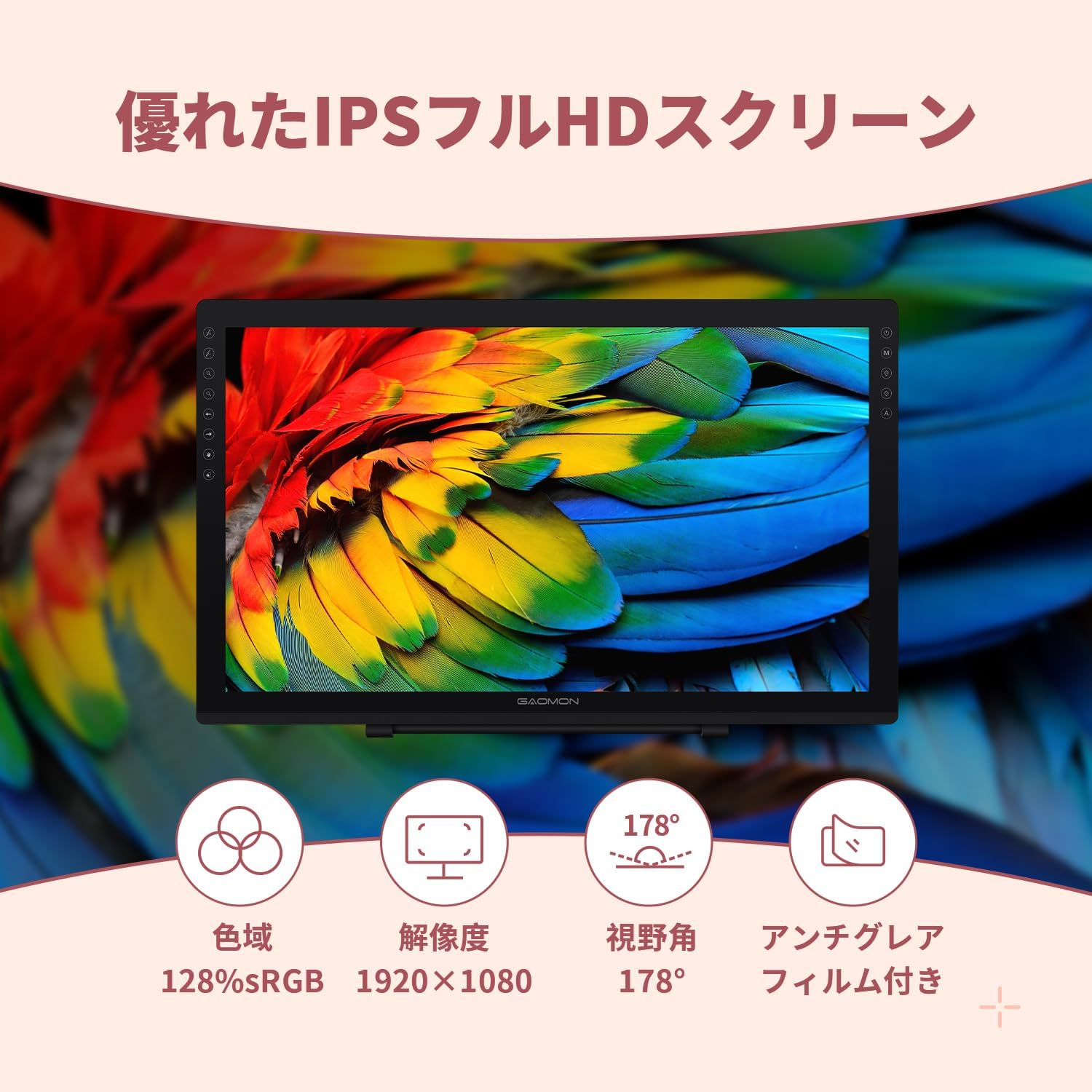 GAOMON 液タブ PD2200のレンタル