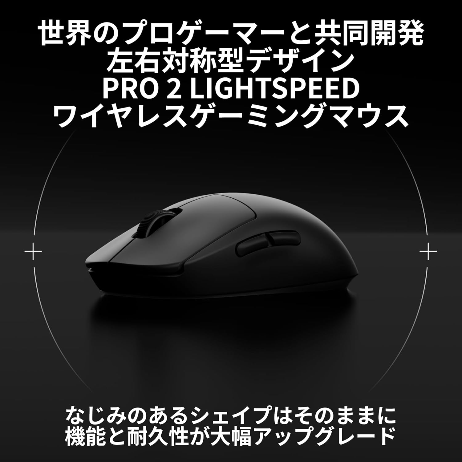 Logicool G ゲーミングマウス PRO 2 LIGHTSPEEDのレンタル