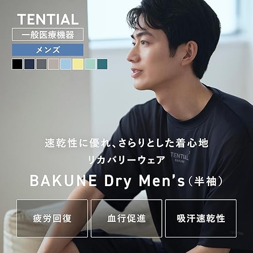 BAKUNE Dry Men's リカバリーウェア 上下セット（半袖・ショートパンツ）のレンタル