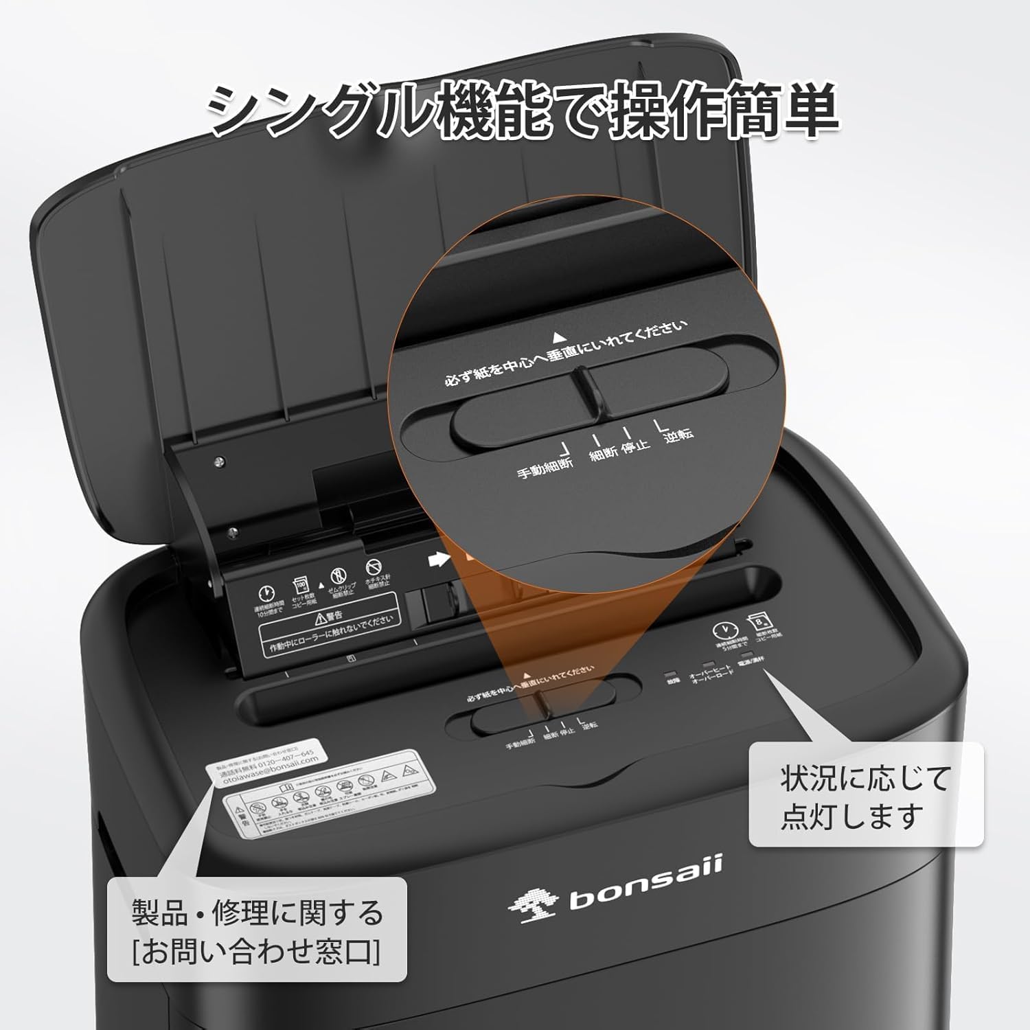 bonsaii マイクロカット シュレッダー C231-Dのレンタル