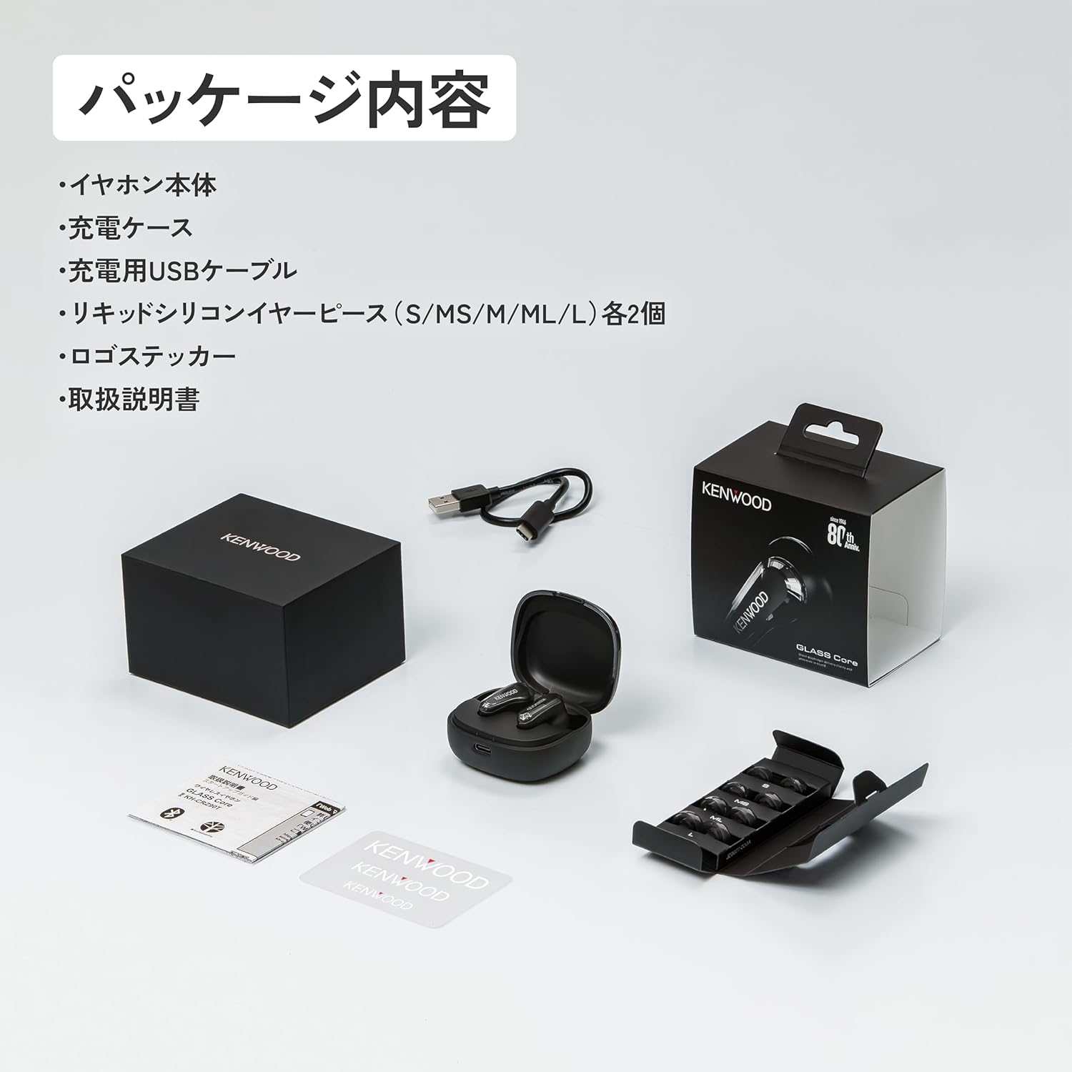 JVCケンウッド GLASS Core ワイヤレスイヤホンのレンタル
