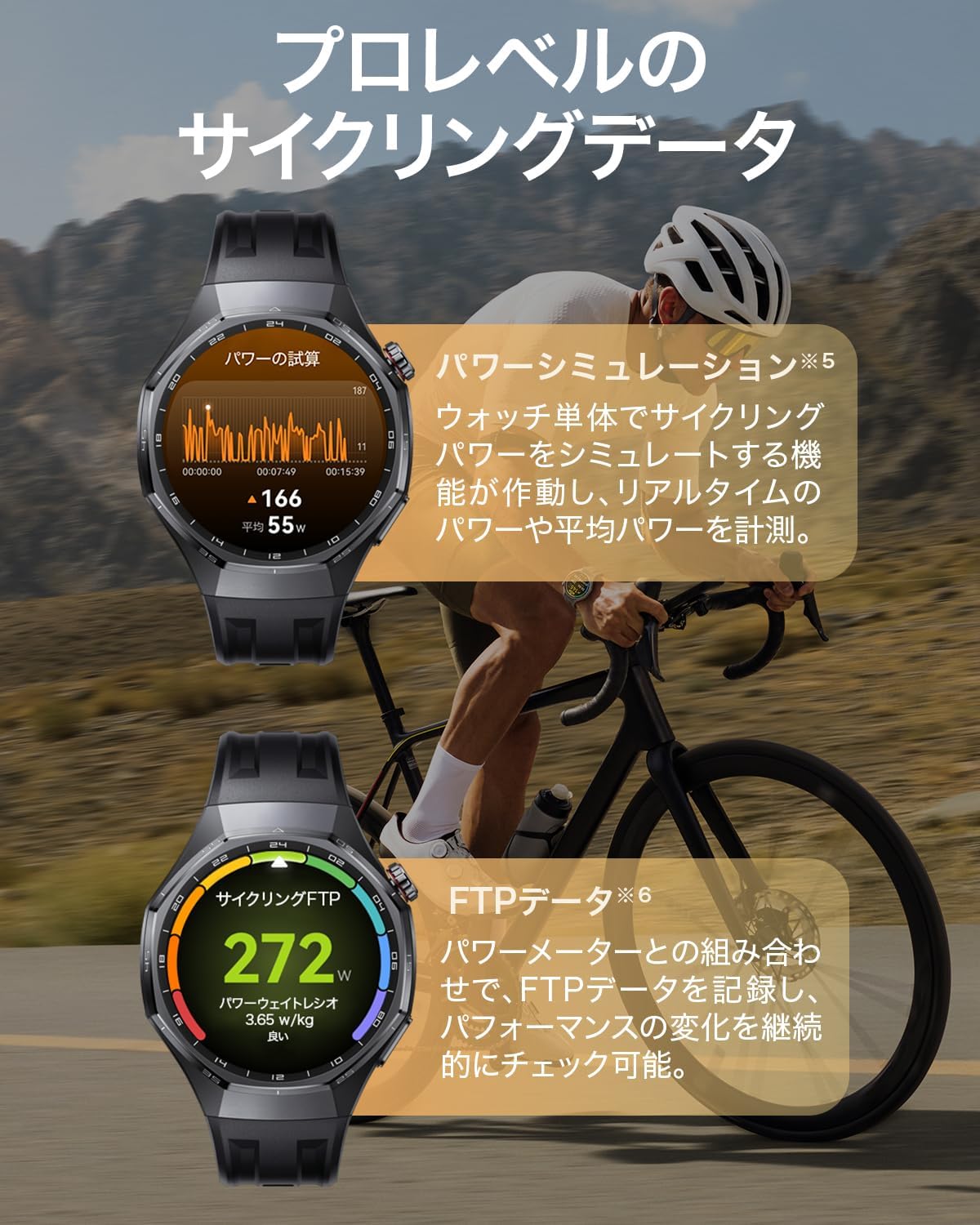 HUAWEI WATCH GT 6 proのレンタル