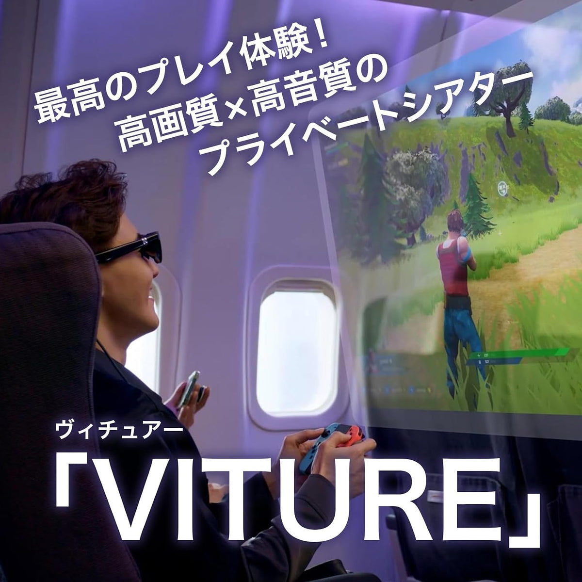 VITURE XRグラス Oneのレンタル
