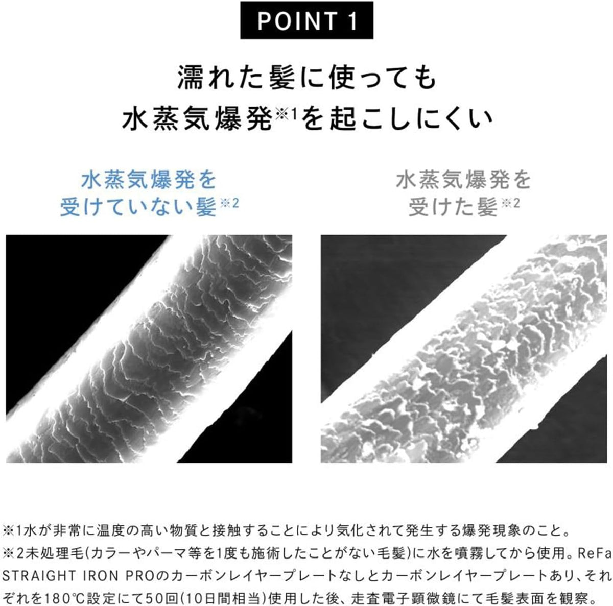 ReFa ストレートアイロン プロのレンタル