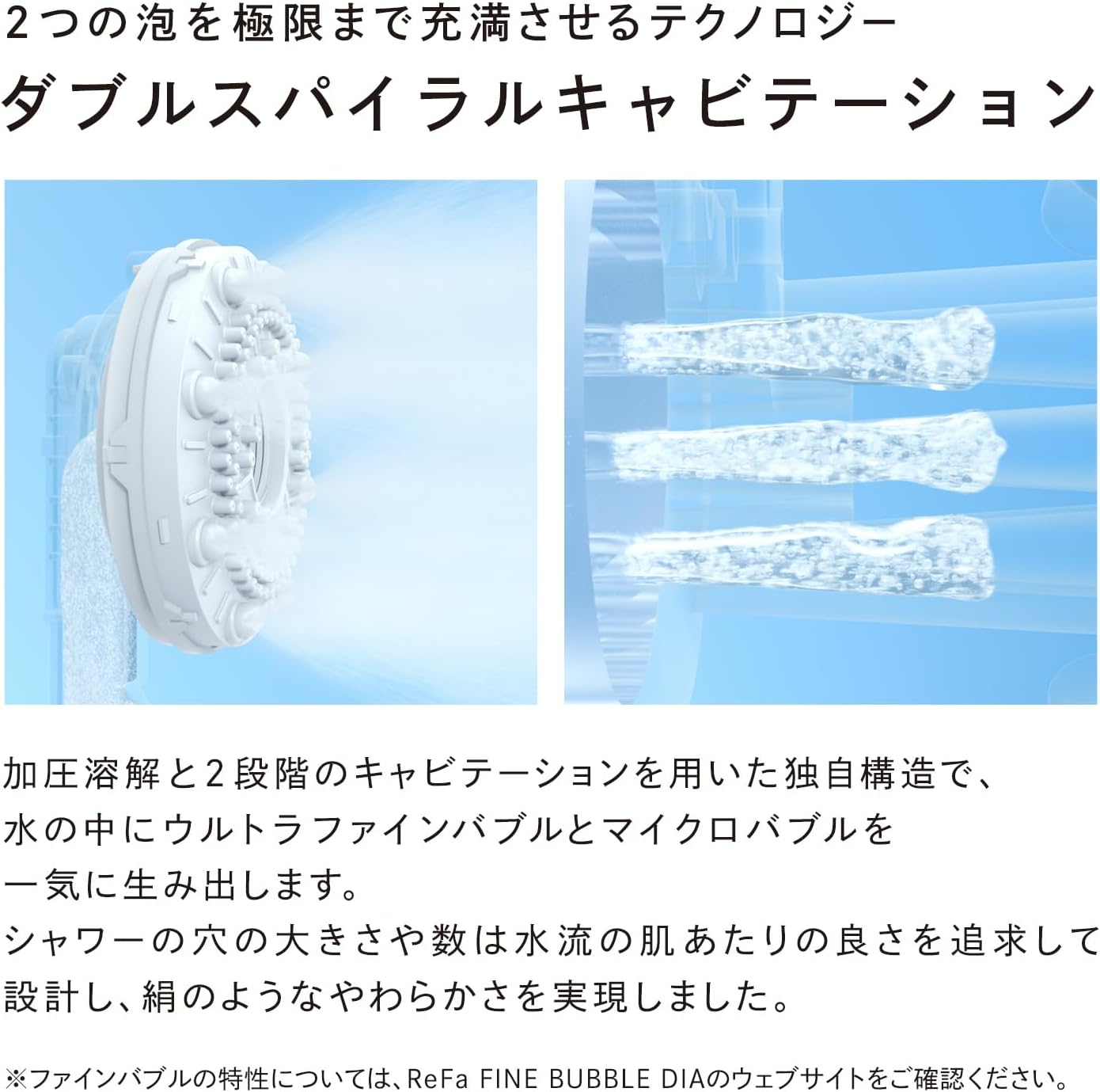 ReFa シャワーヘッド FINE BUBBLE DIAのレンタル