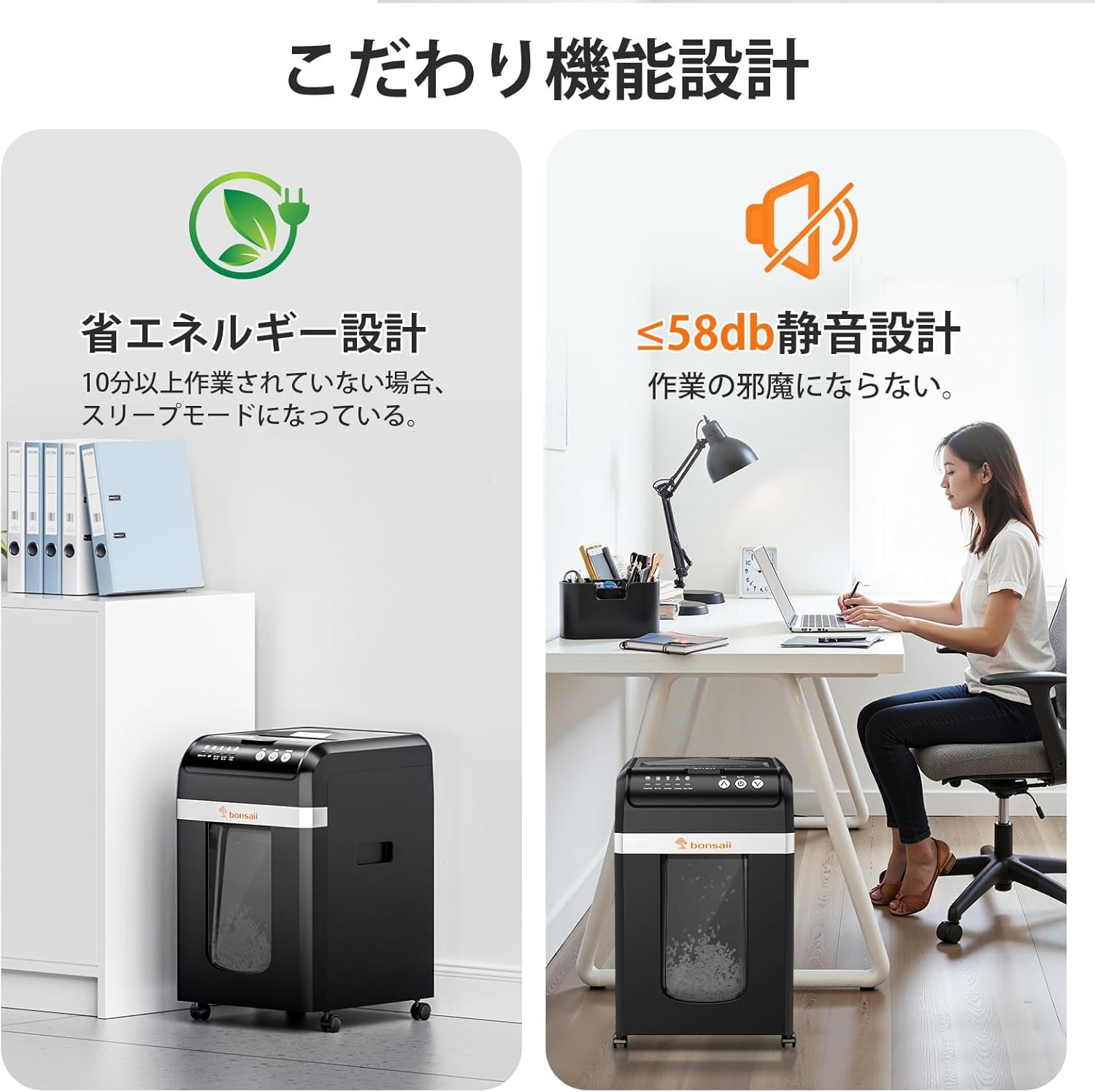 bonsaii マイクロカットシュレッダー C283-Aのレンタル