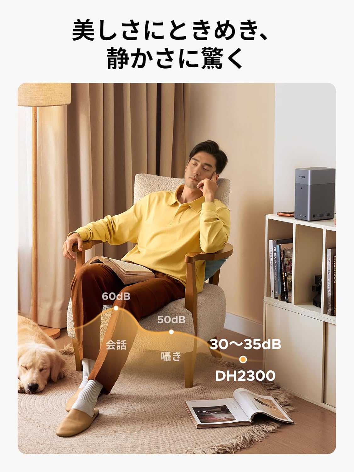 UGREEN NASync DH2300のレンタル