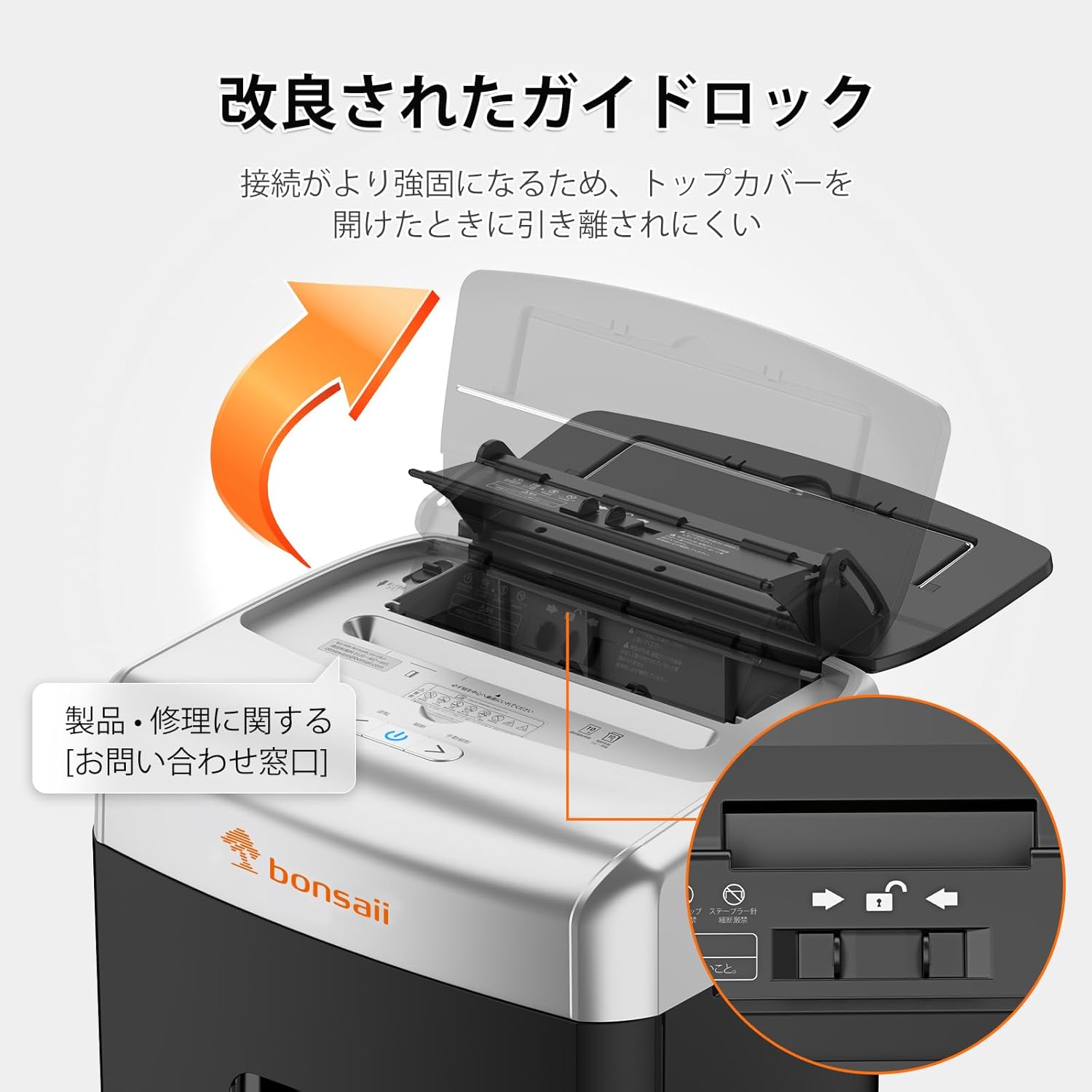 bonsaii マイクロカットシュレッダー C233-Bのレンタル