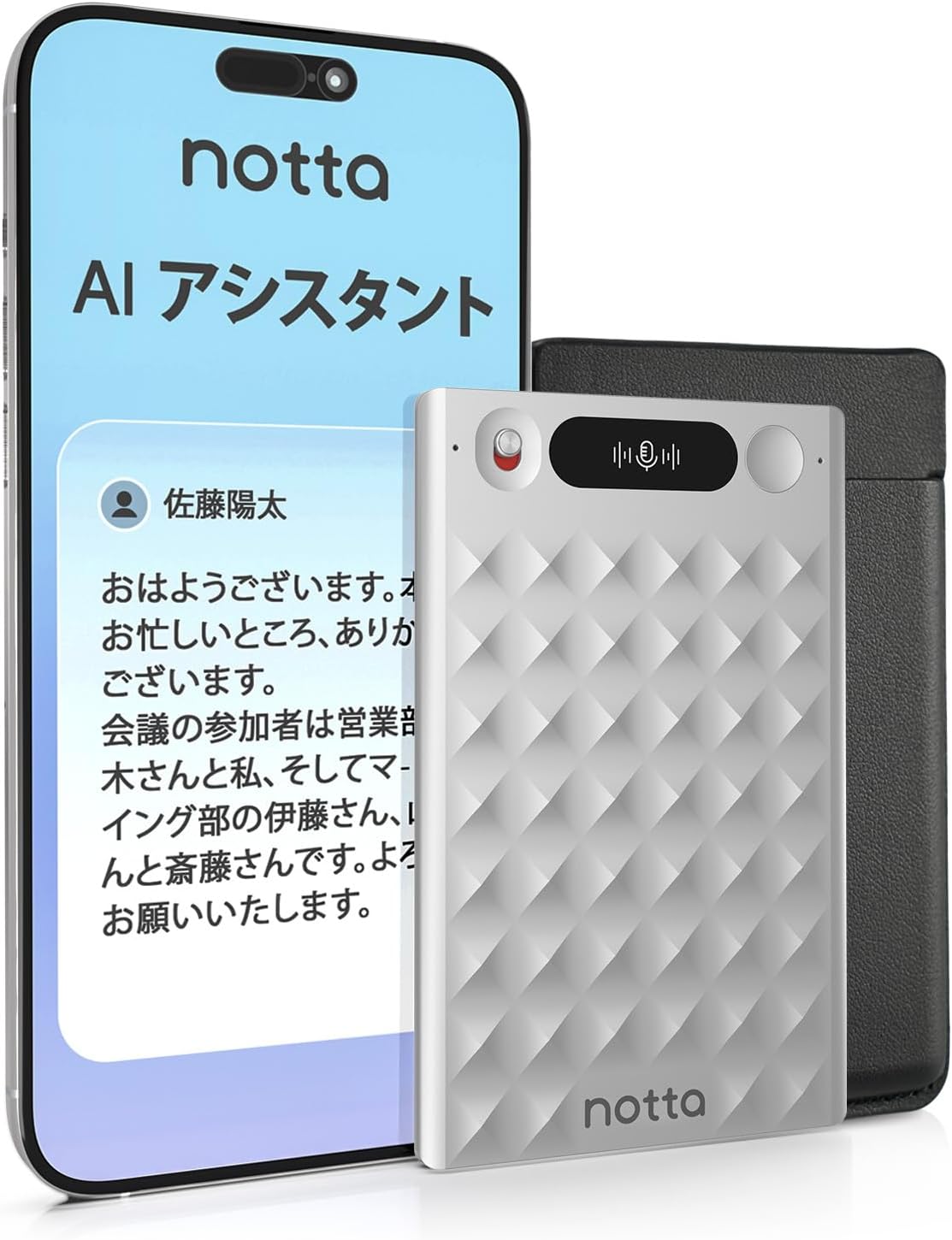 Notta Memo AIボイスレコーダーのレンタル