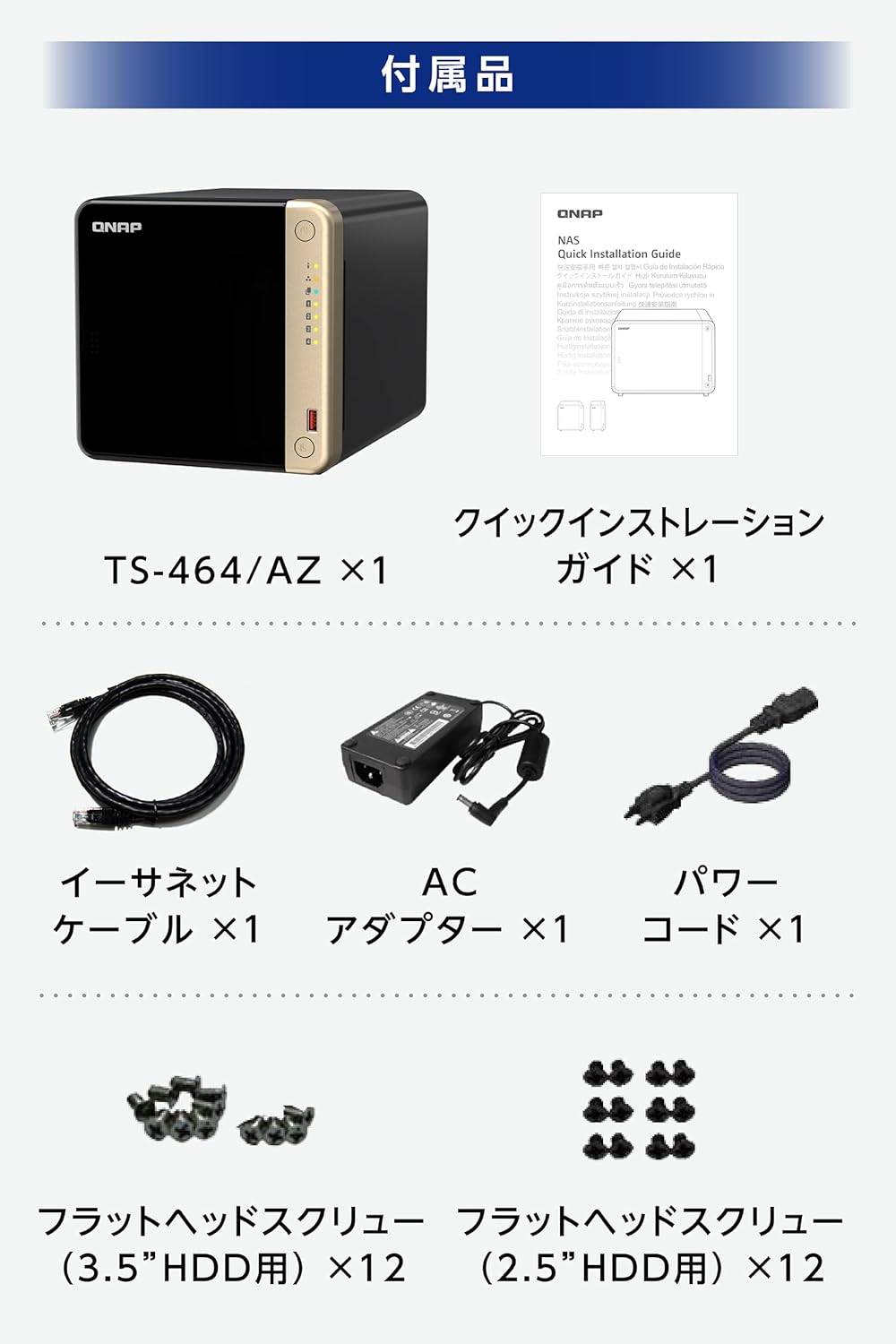 QNAP NAS 4ベイ TS-464-8G 8GBのレンタル