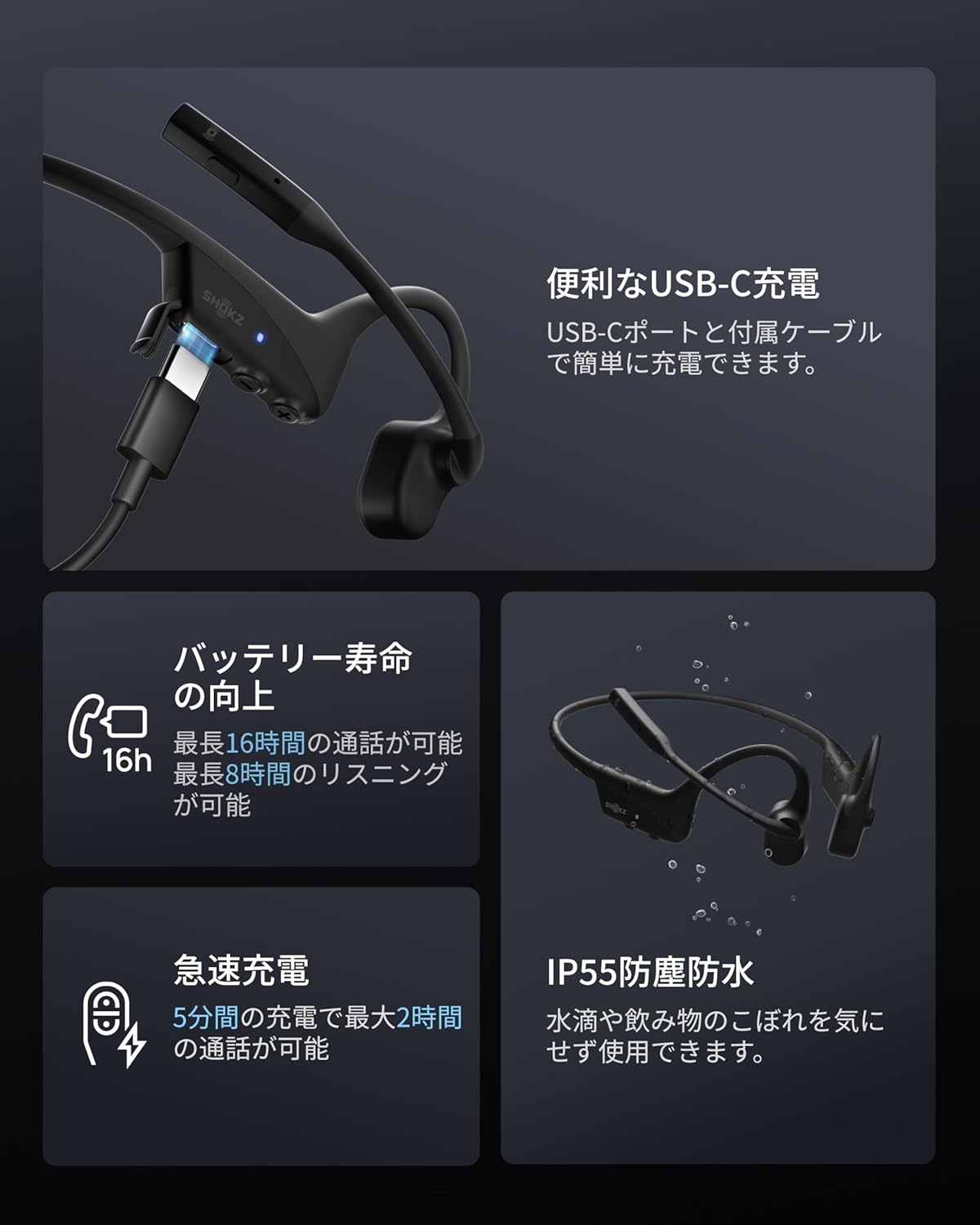 Shokz OpenComm2 骨伝導イヤホンのレンタル