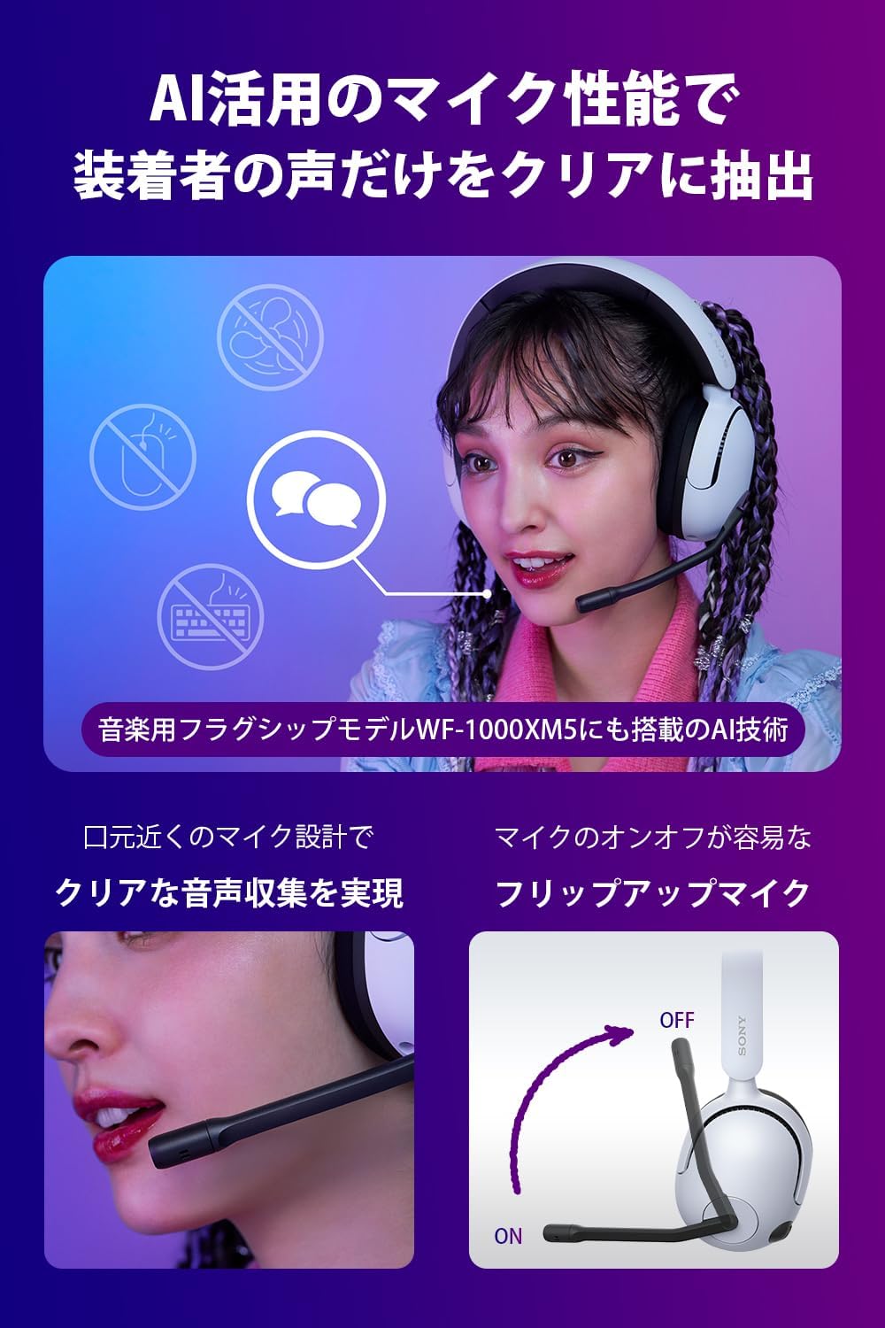 SONY ゲーミングヘッドセットINZONE H5: WH-G500のレンタル